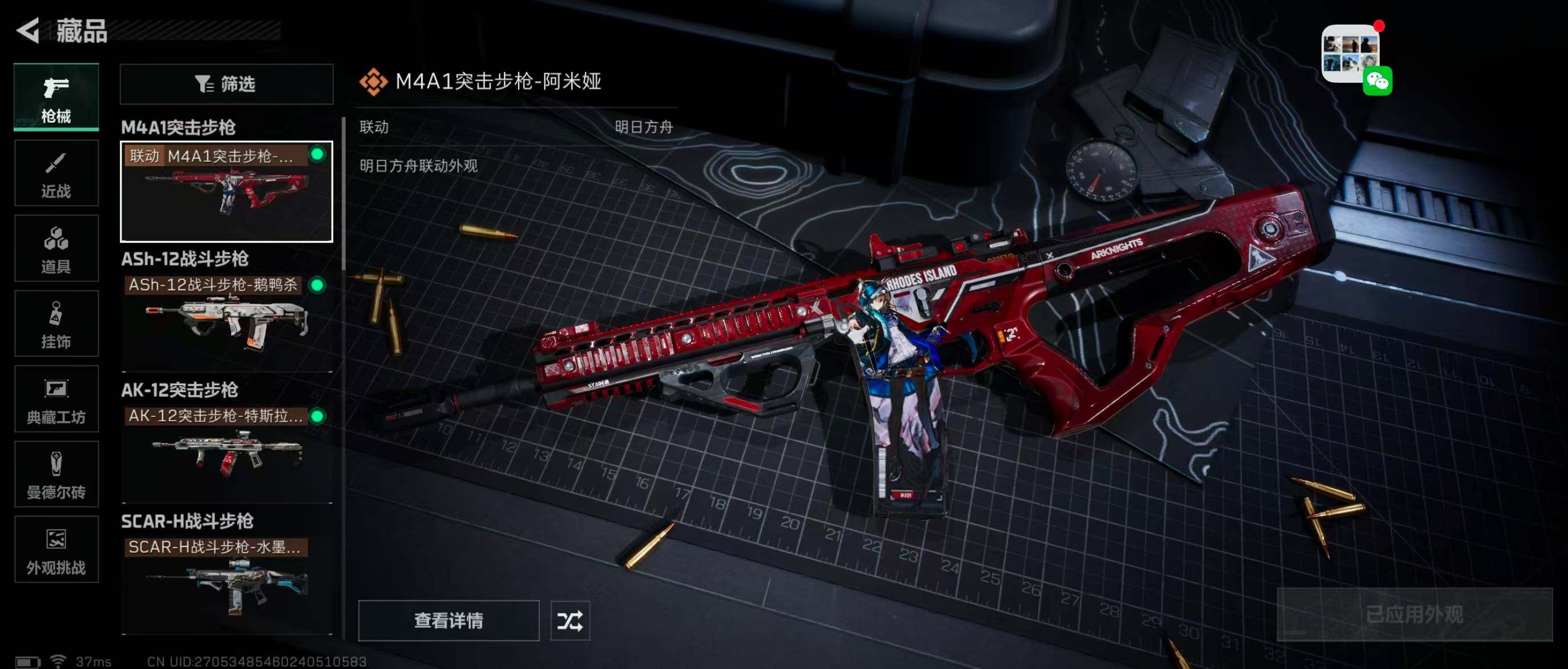 SJZQM344469三角洲行动账号详情图18