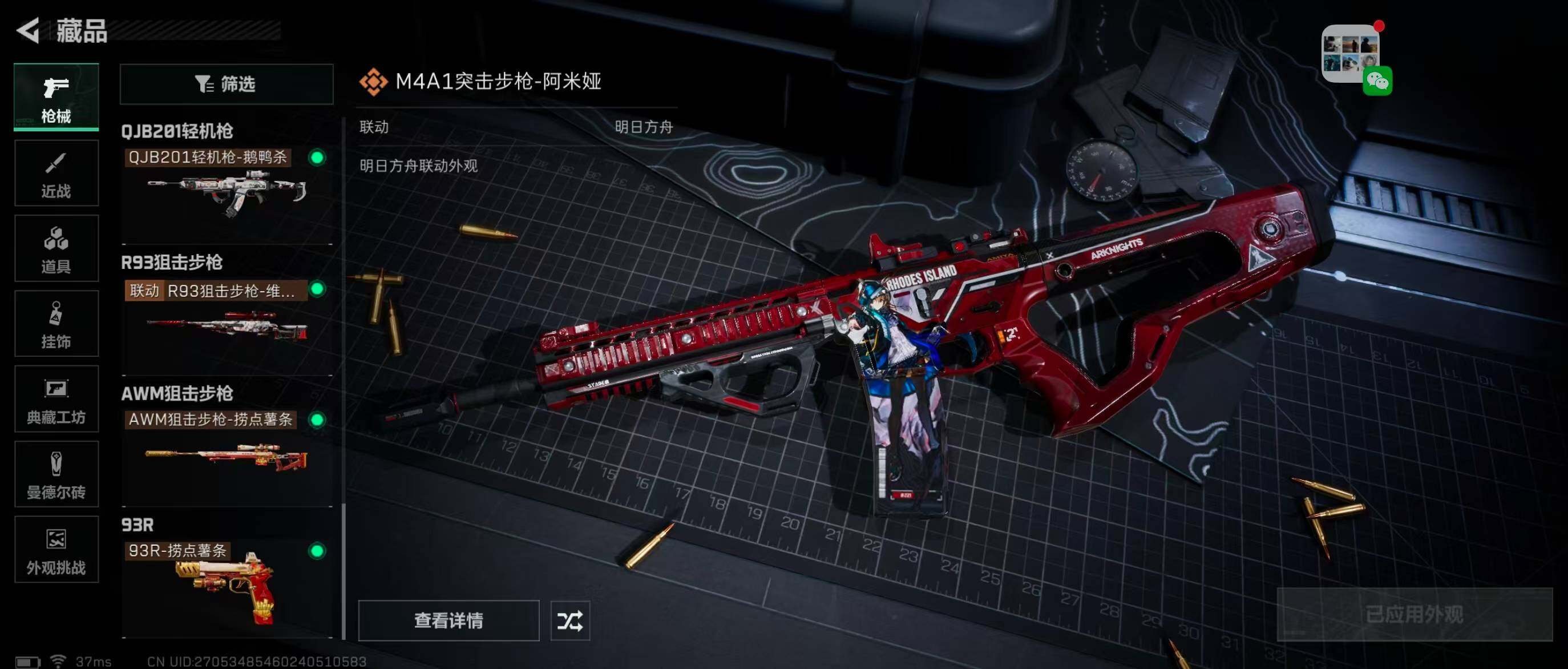 SJZQM344469三角洲行动账号详情图19