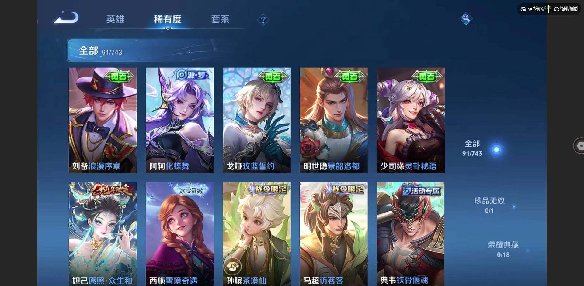 WZCMW3352504王者荣耀账号详情图7