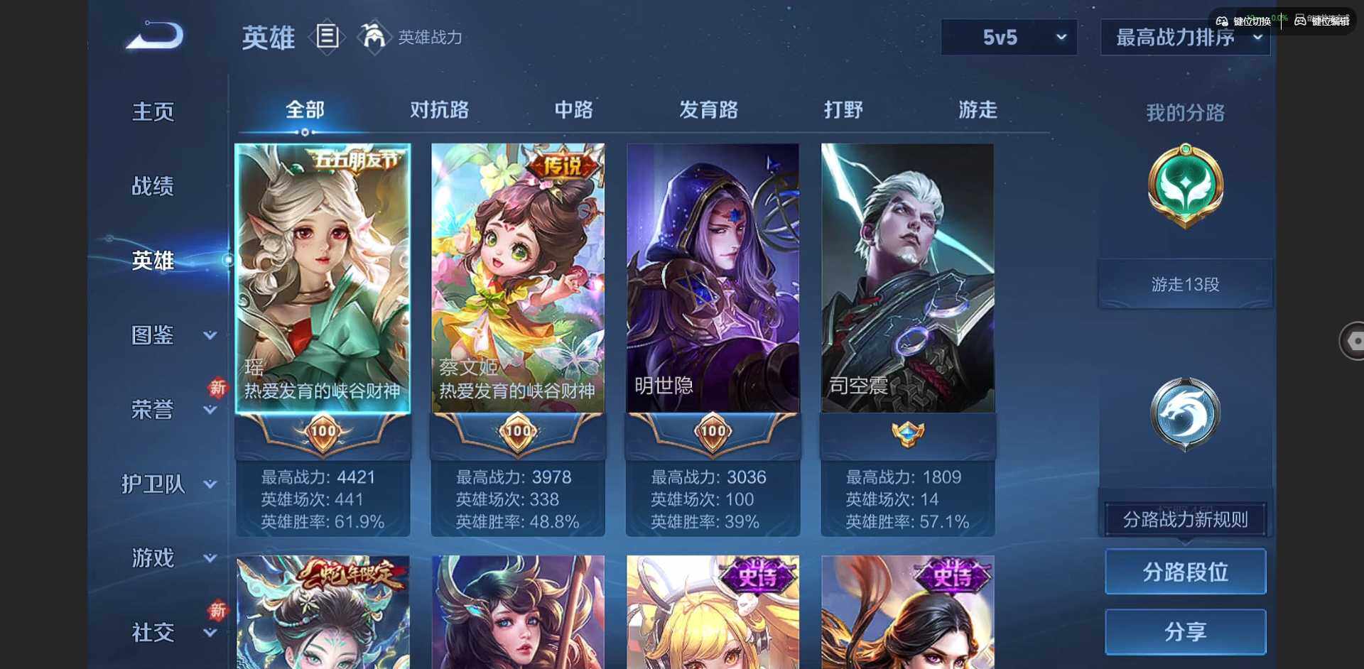 WZCMW3352504王者荣耀账号详情图5