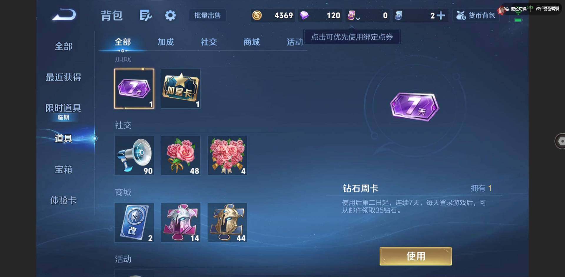 WZCMW3352504王者荣耀账号详情图11