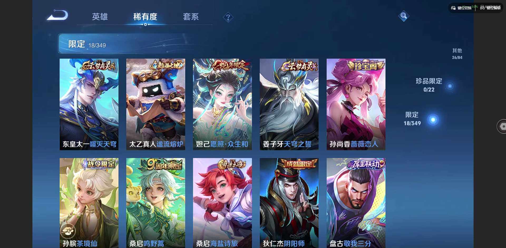 WZCMW3352504王者荣耀账号详情图9