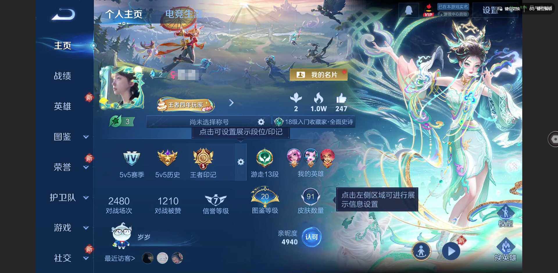 王者荣耀账号安卓QQ99英雄-91皮肤-[]实名: 可修改 贵族等级: V5 英雄数: 99 皮肤数: 91 传说皮: 花朝如约 限定皮: 鸣野蒿,愿照·众生和