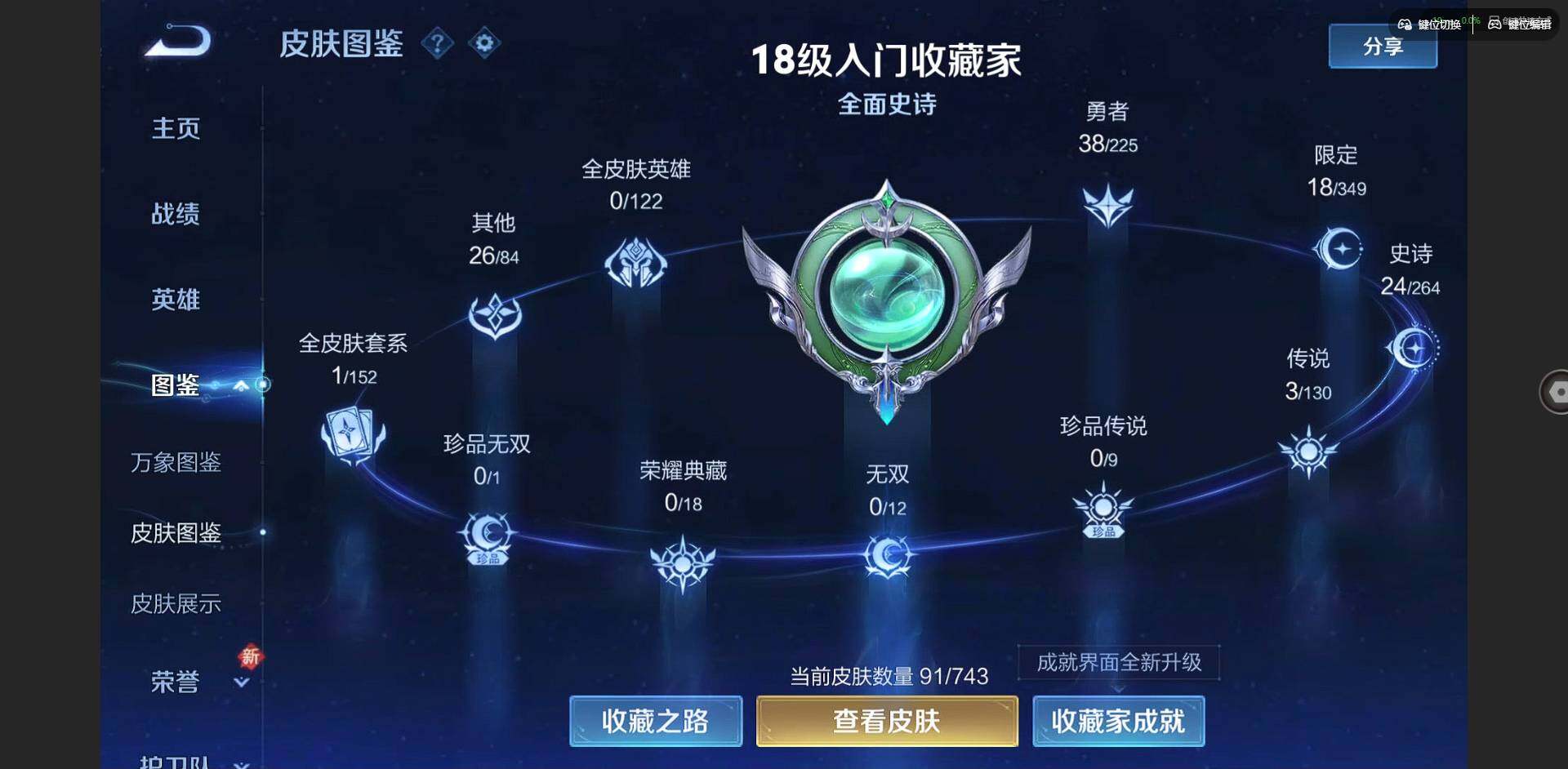 WZCMW3352504王者荣耀账号详情图2