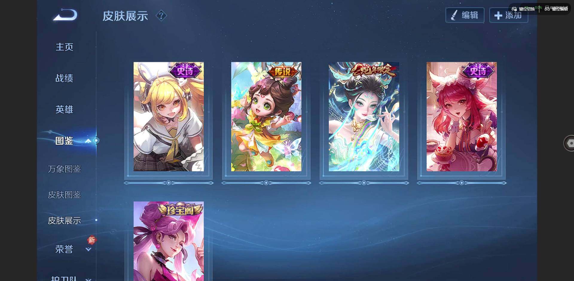 WZCMW3352504王者荣耀账号详情图4