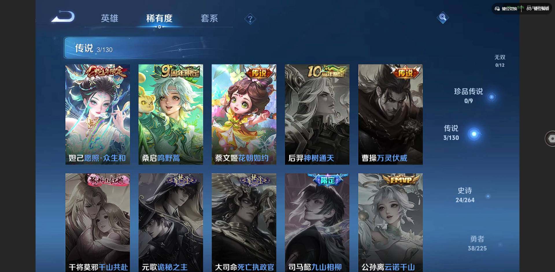 WZCMW3352504王者荣耀账号详情图6