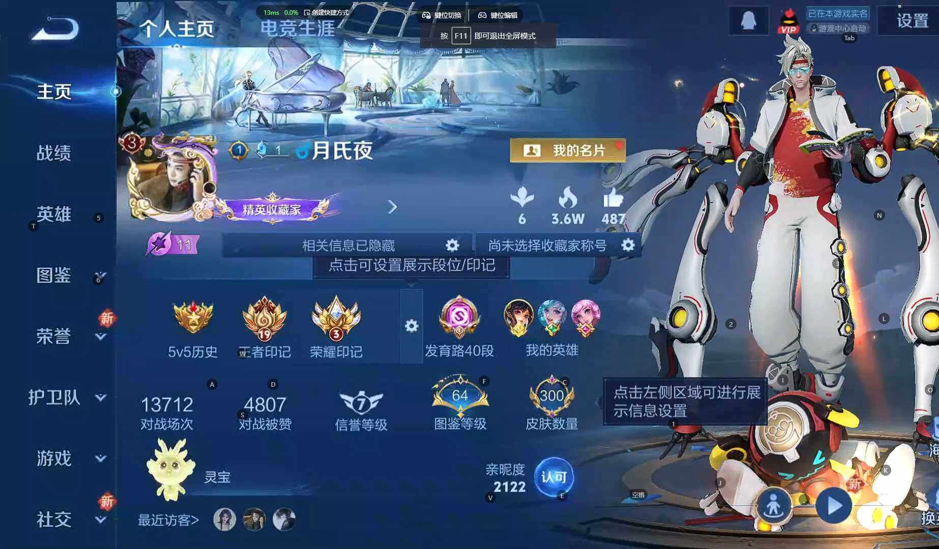 WZBSY3337293王者荣耀账号详情图2