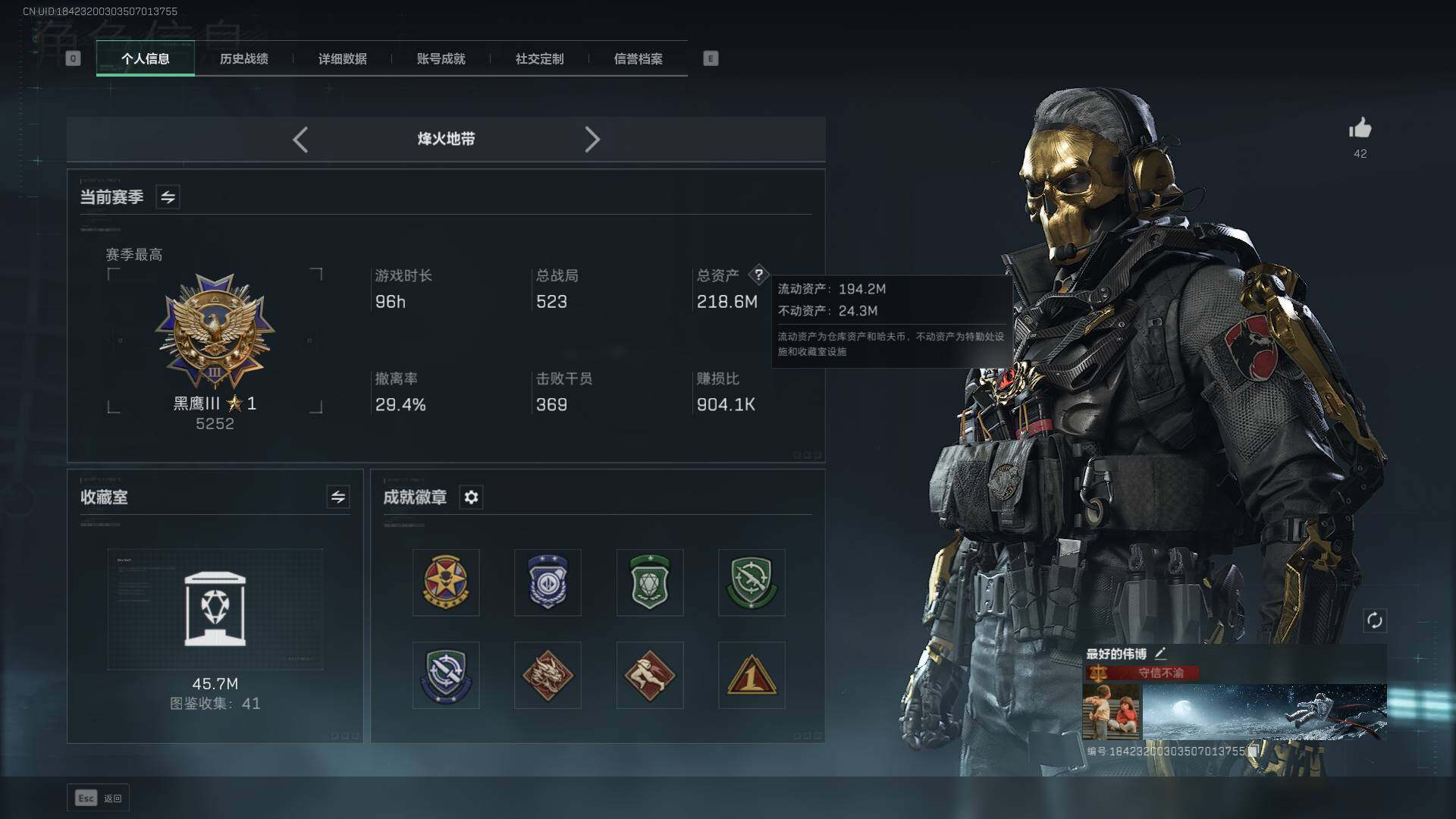 SJZLXY354225三角洲行动账号详情图2