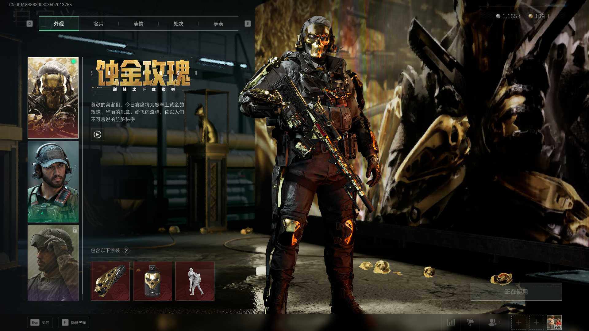 SJZLXY354225三角洲行动账号详情图3