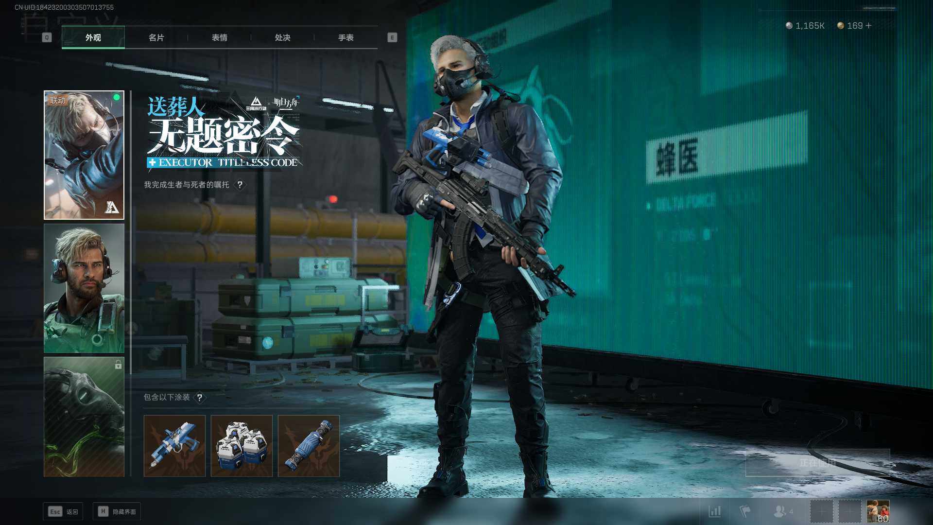 SJZLXY354225三角洲行动账号详情图4