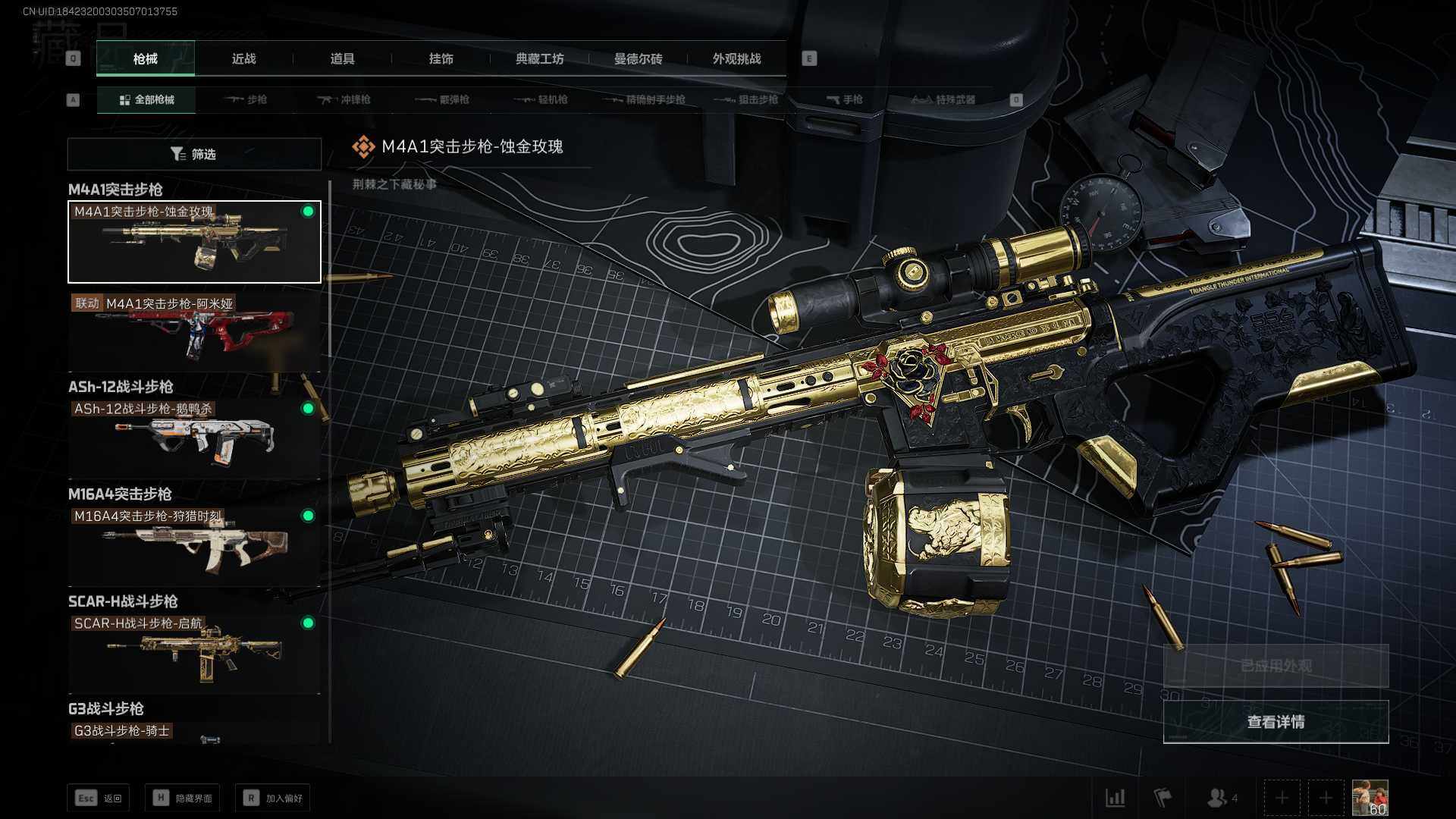 SJZLXY354225三角洲行动账号详情图6