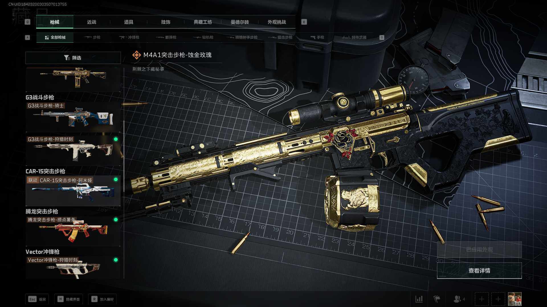 SJZLXY354225三角洲行动账号详情图7