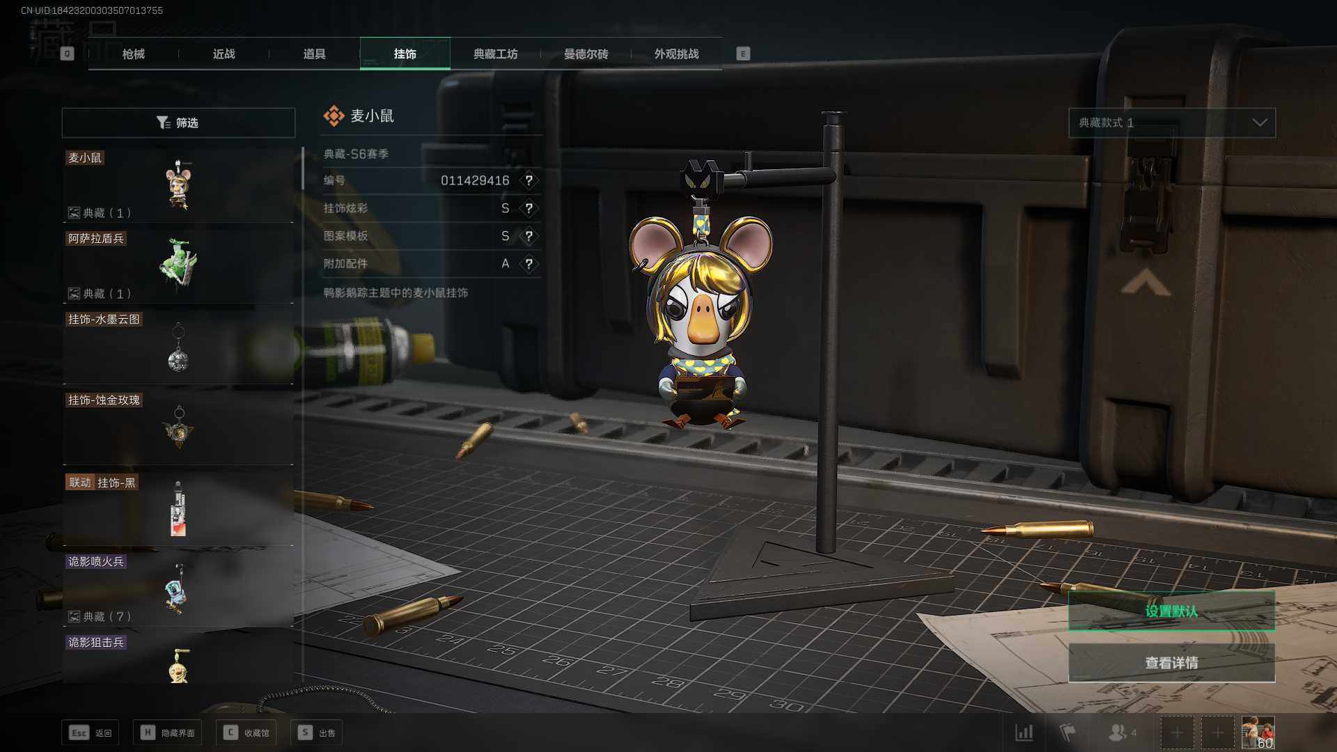 SJZLXY354225三角洲行动账号详情图9