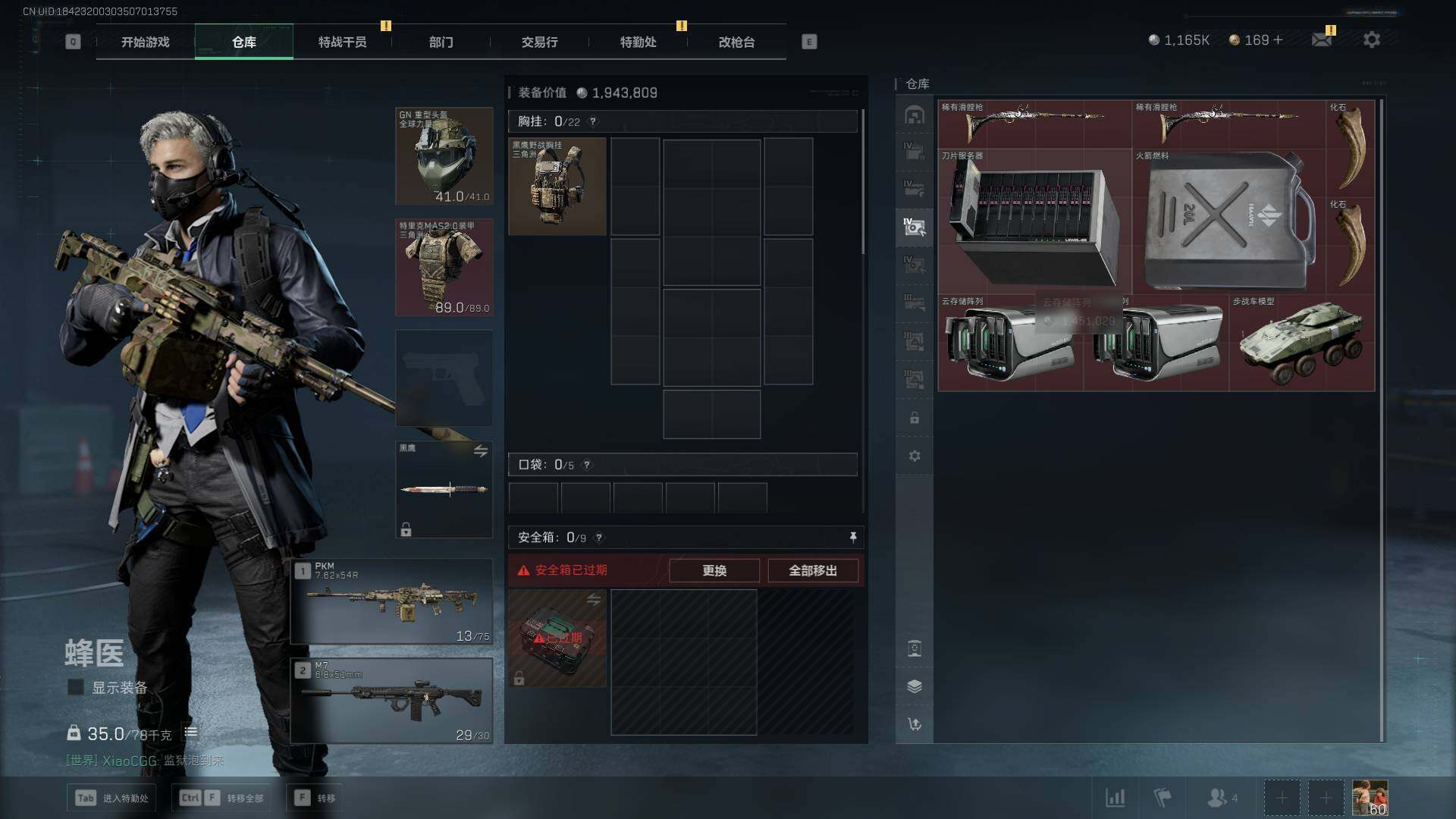 SJZLXY354225三角洲行动账号详情图13