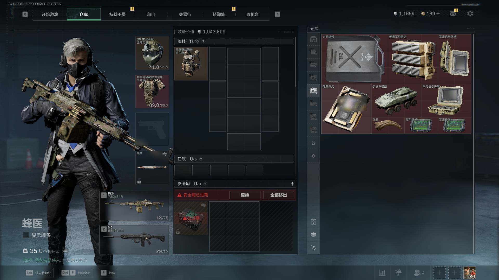 SJZLXY354225三角洲行动账号详情图14