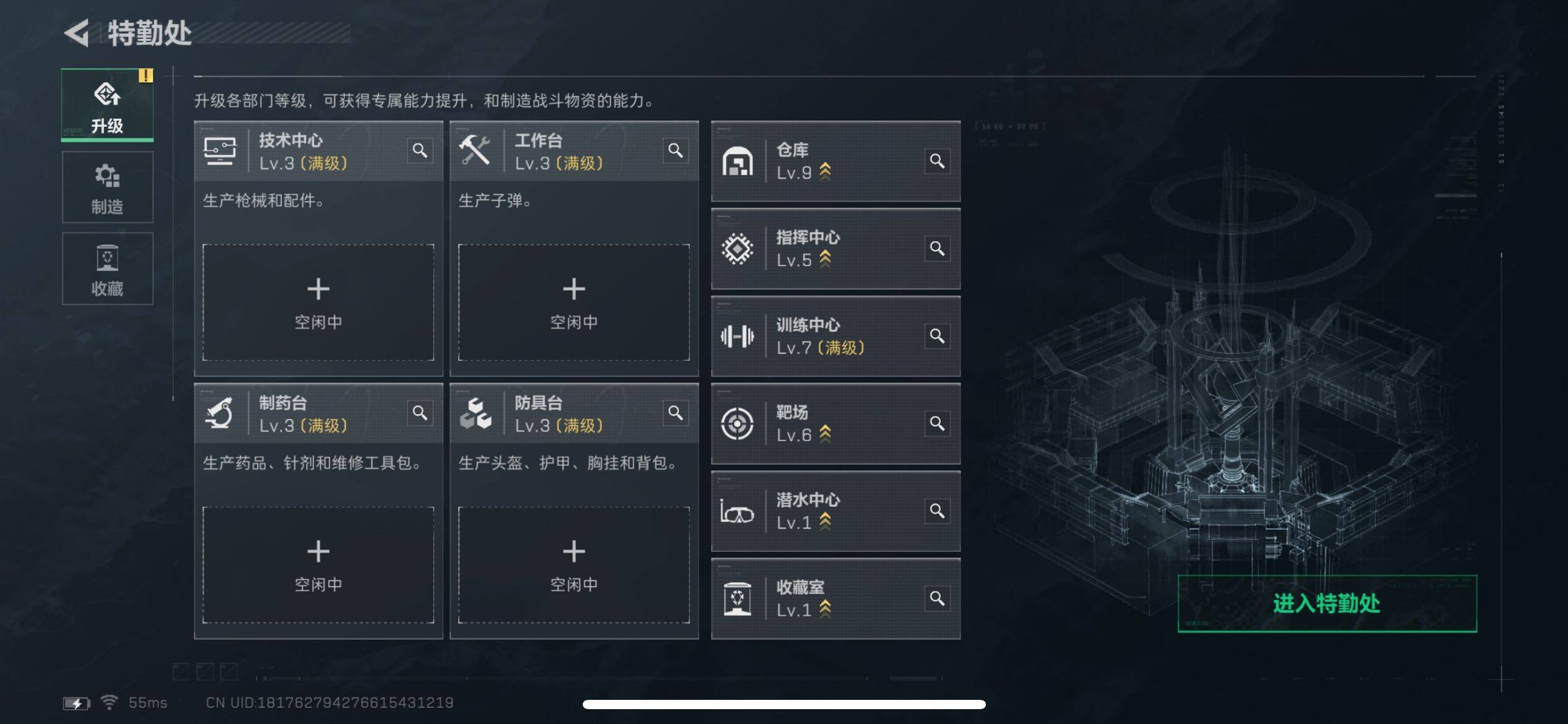 SJZCMW431001三角洲行动账号详情图5