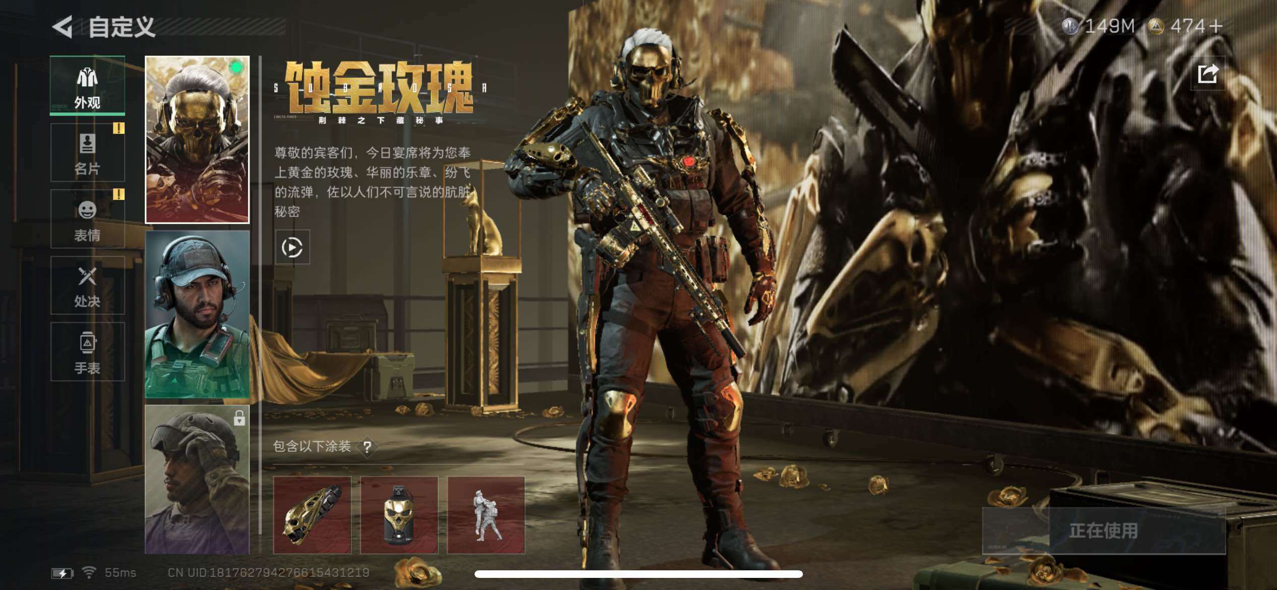 SJZCMW431001三角洲行动账号详情图6