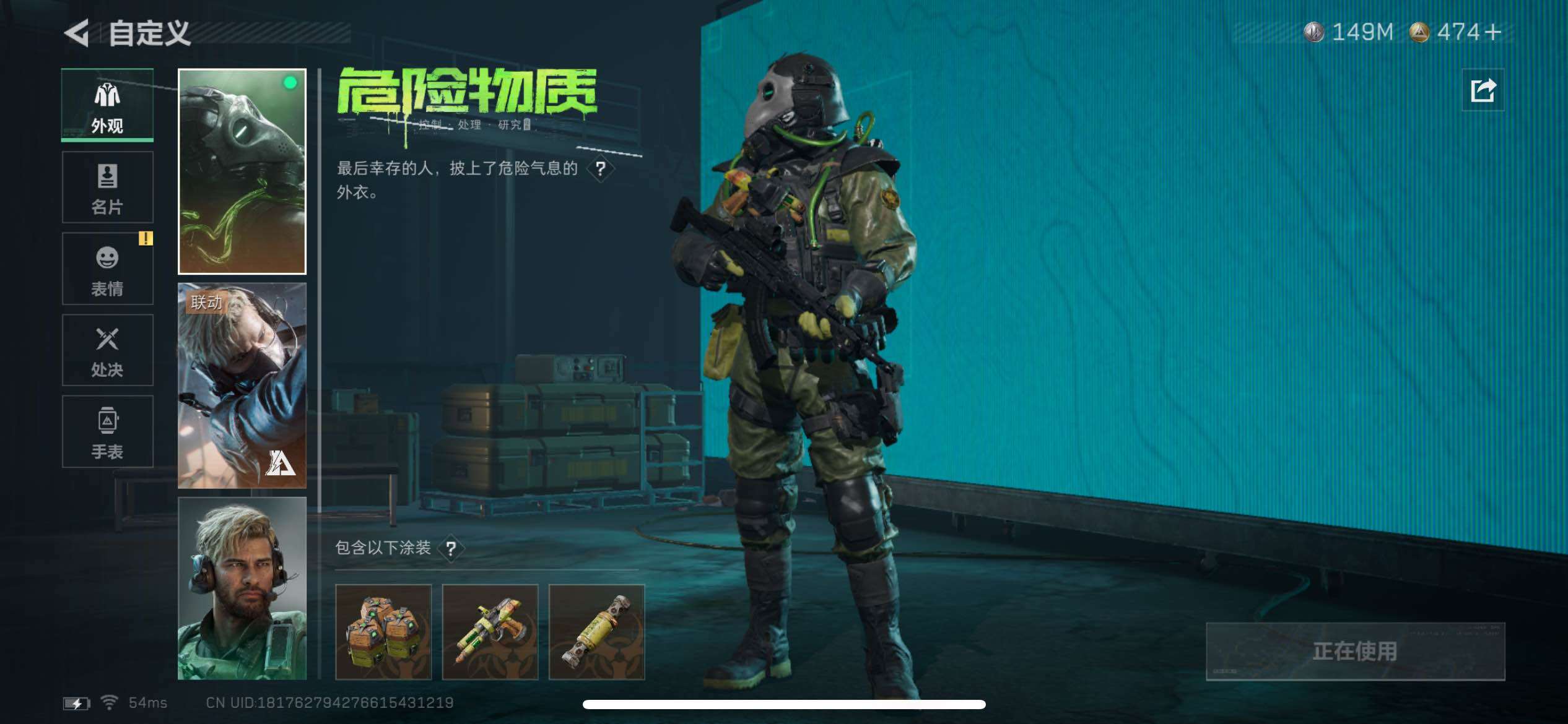 SJZCMW431001三角洲行动账号详情图9