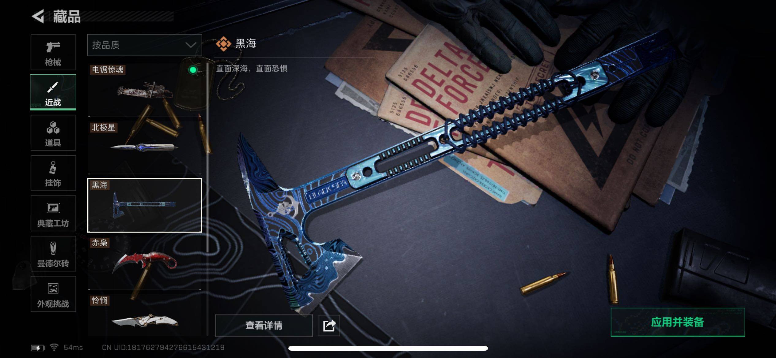 SJZCMW431001三角洲行动账号详情图14