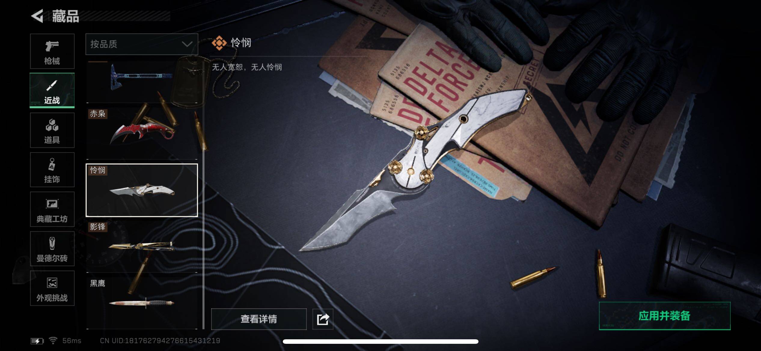 SJZCMW431001三角洲行动账号详情图16