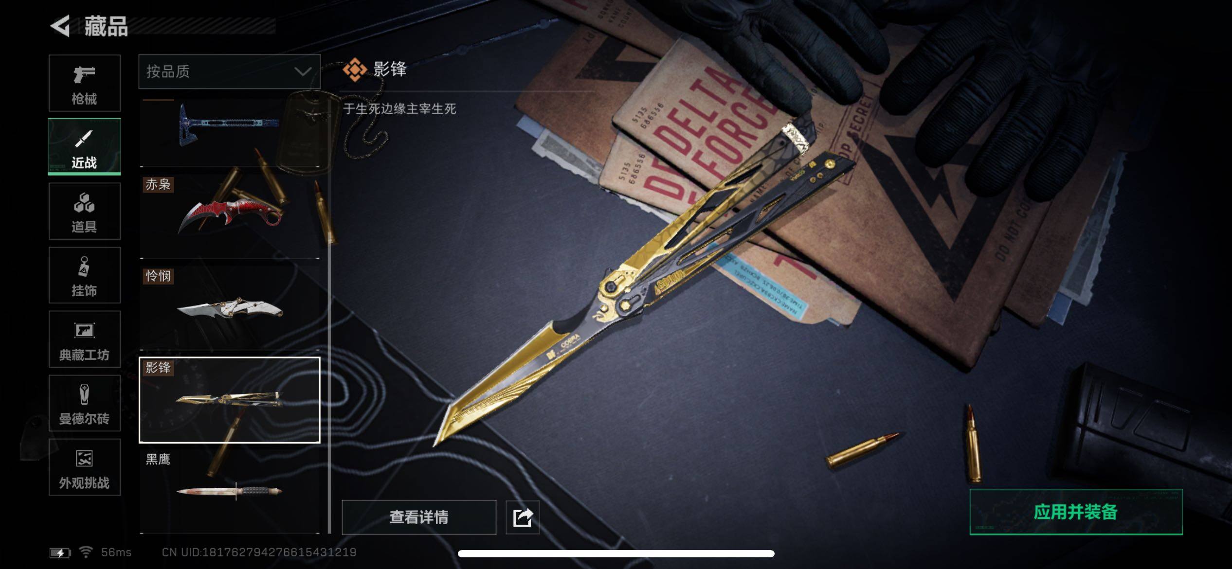 SJZCMW431001三角洲行动账号详情图17