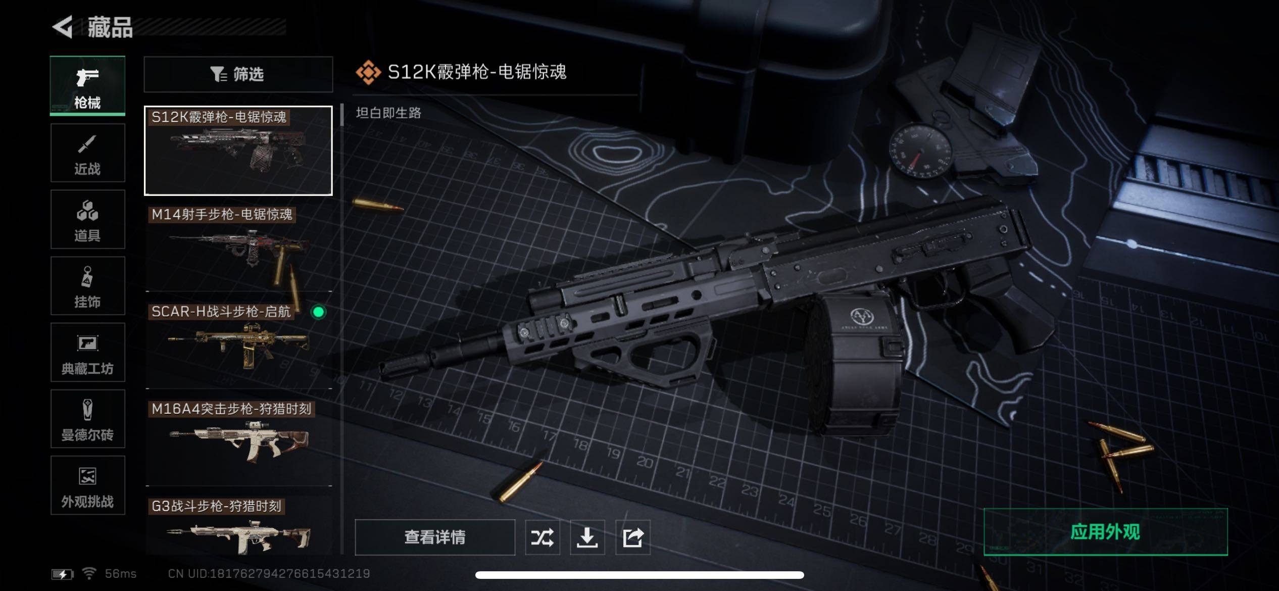 SJZCMW431001三角洲行动账号详情图19