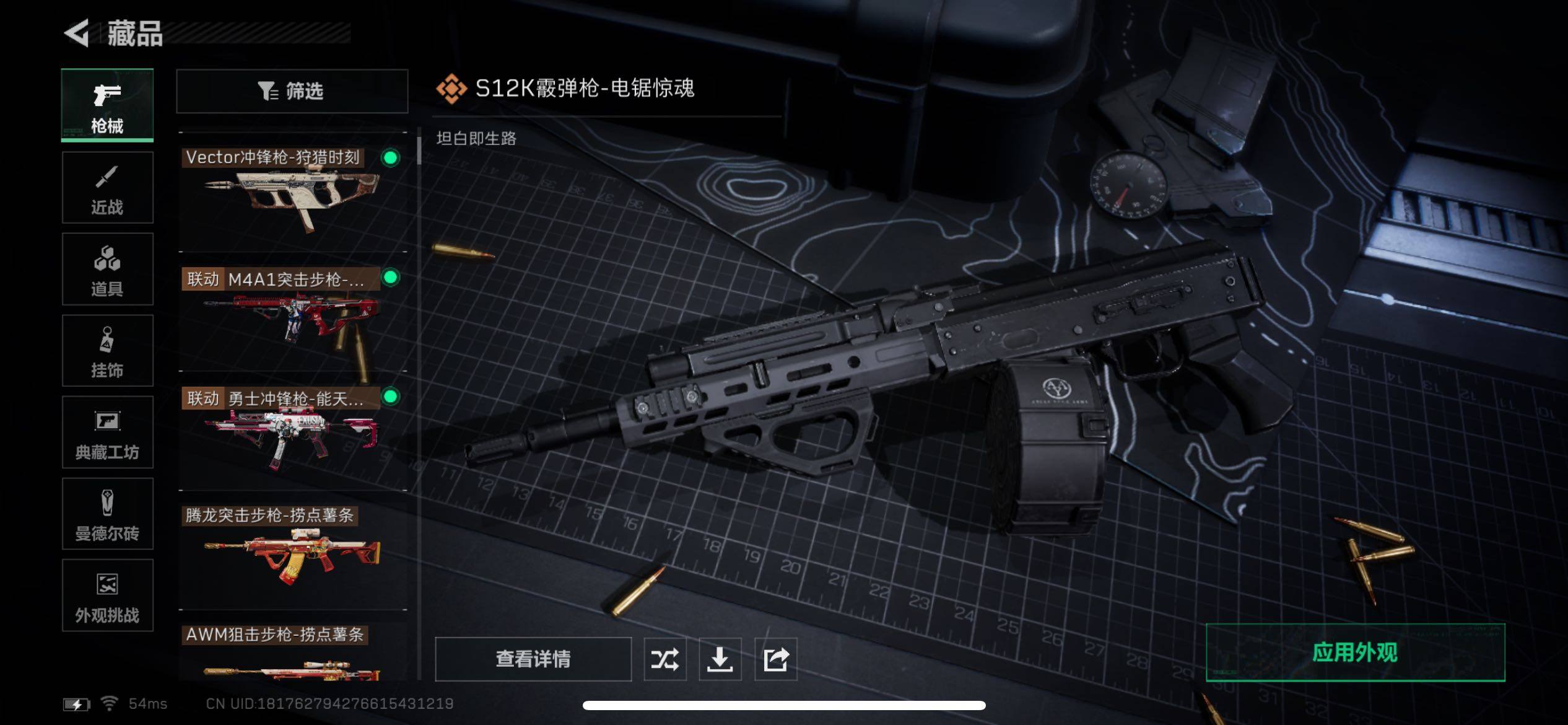 SJZCMW431001三角洲行动账号详情图20