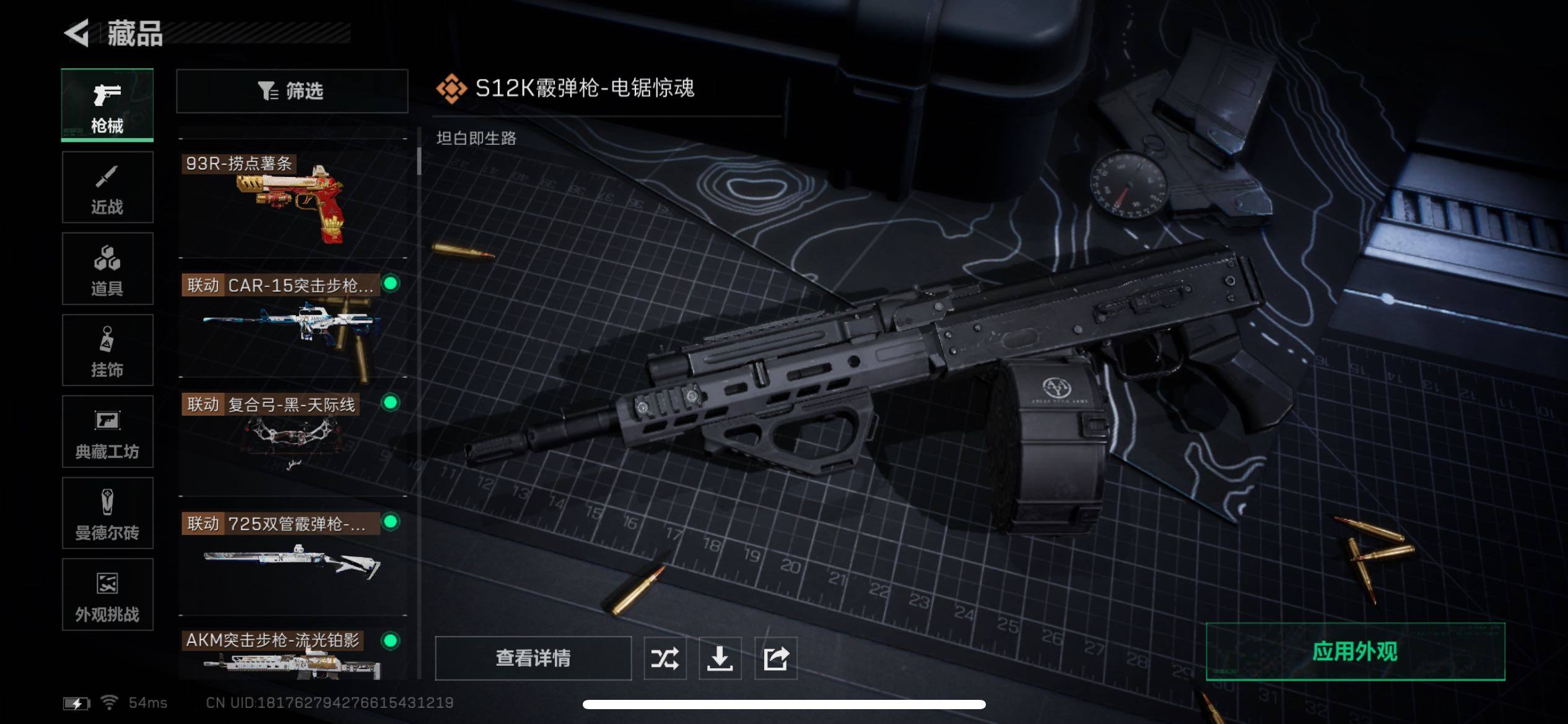 SJZCMW431001三角洲行动账号详情图21