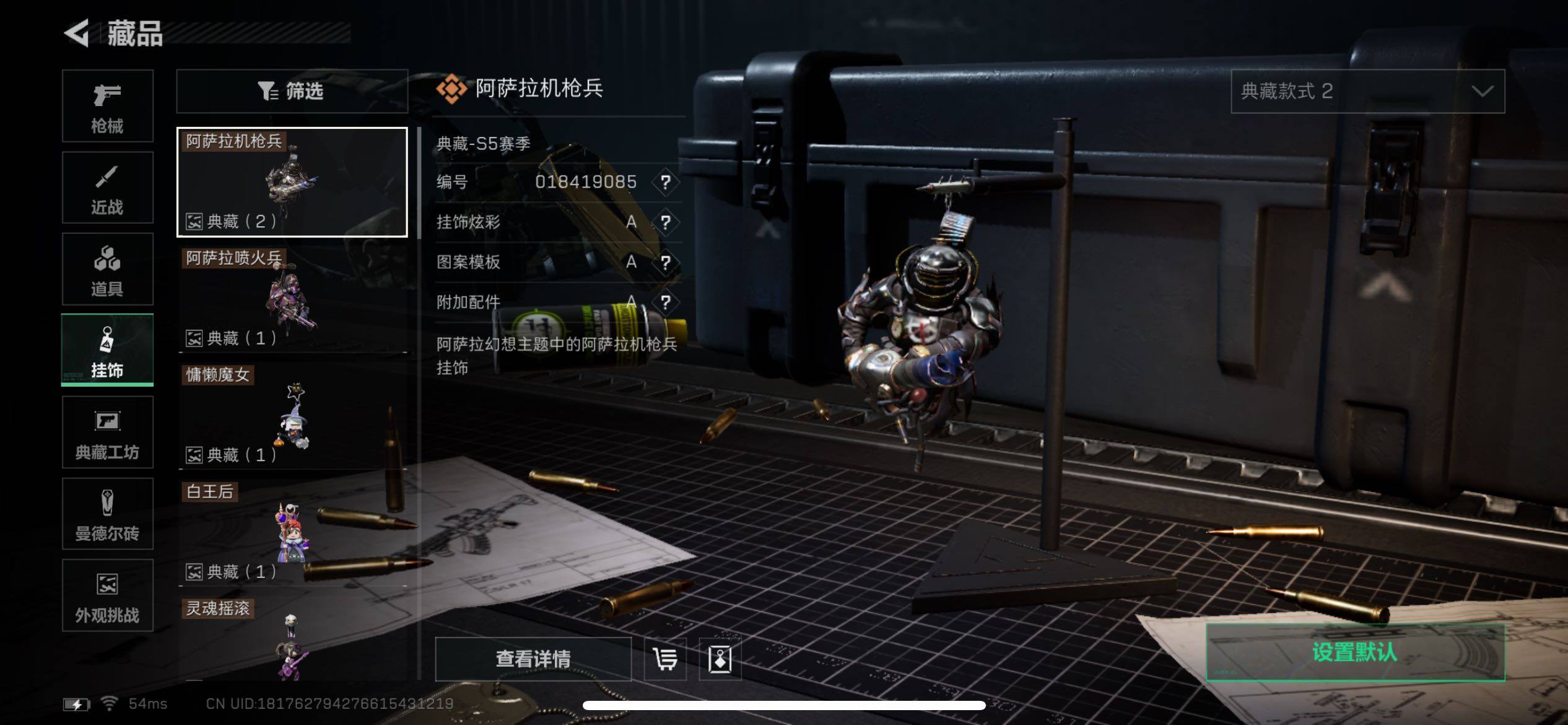 SJZCMW431001三角洲行动账号详情图22