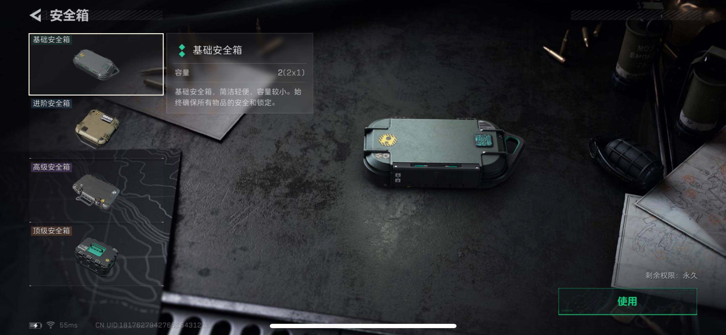 SJZCMW431001三角洲行动账号详情图23