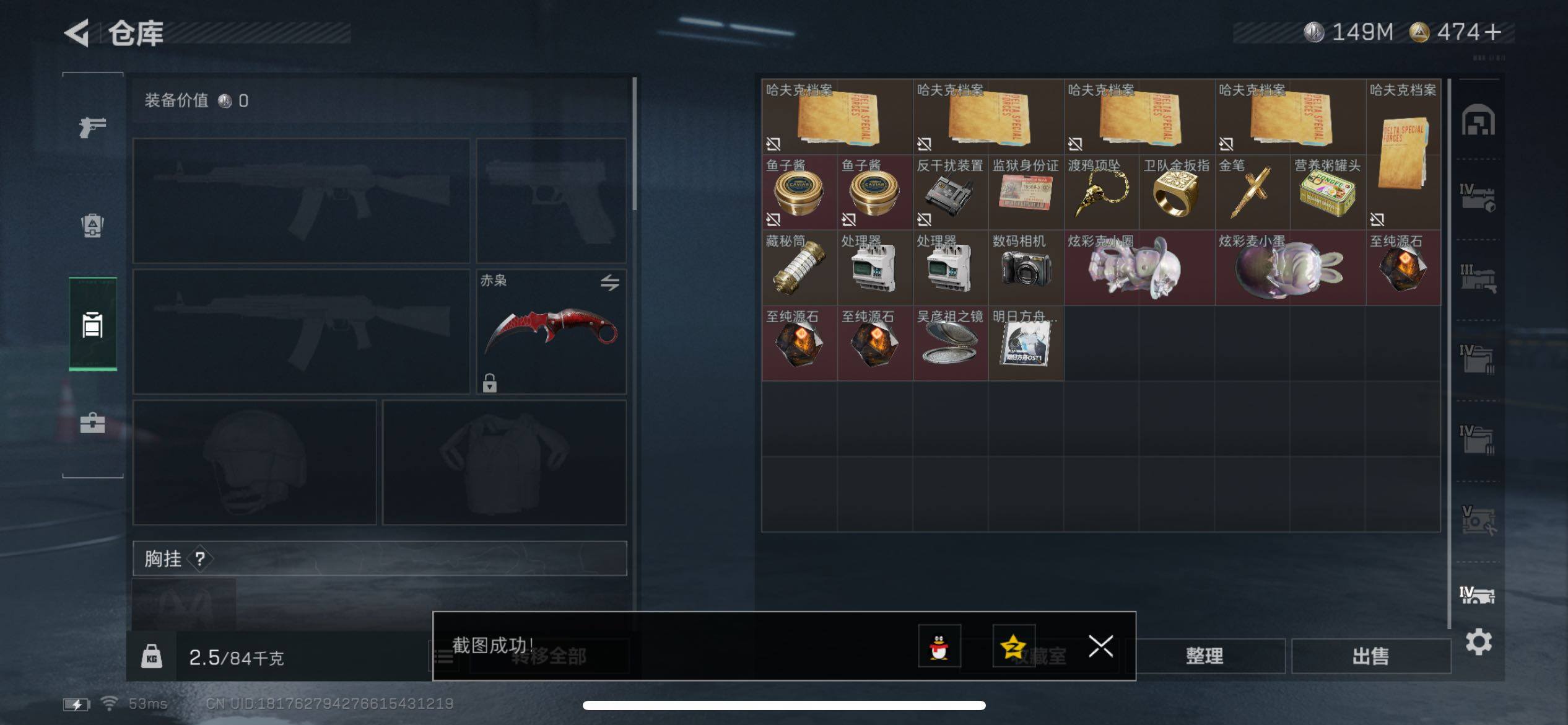 SJZCMW431001三角洲行动账号详情图27