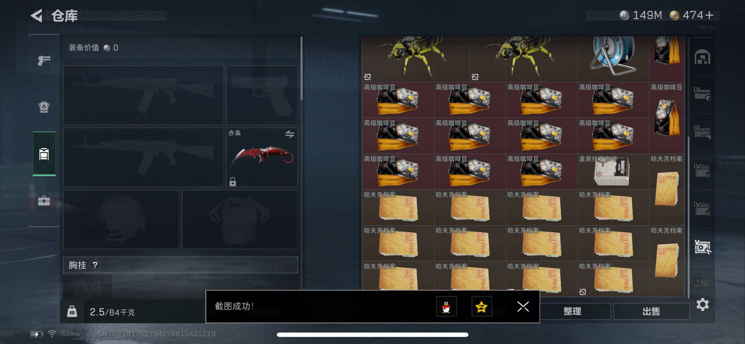 SJZCMW431001三角洲行动账号详情图28