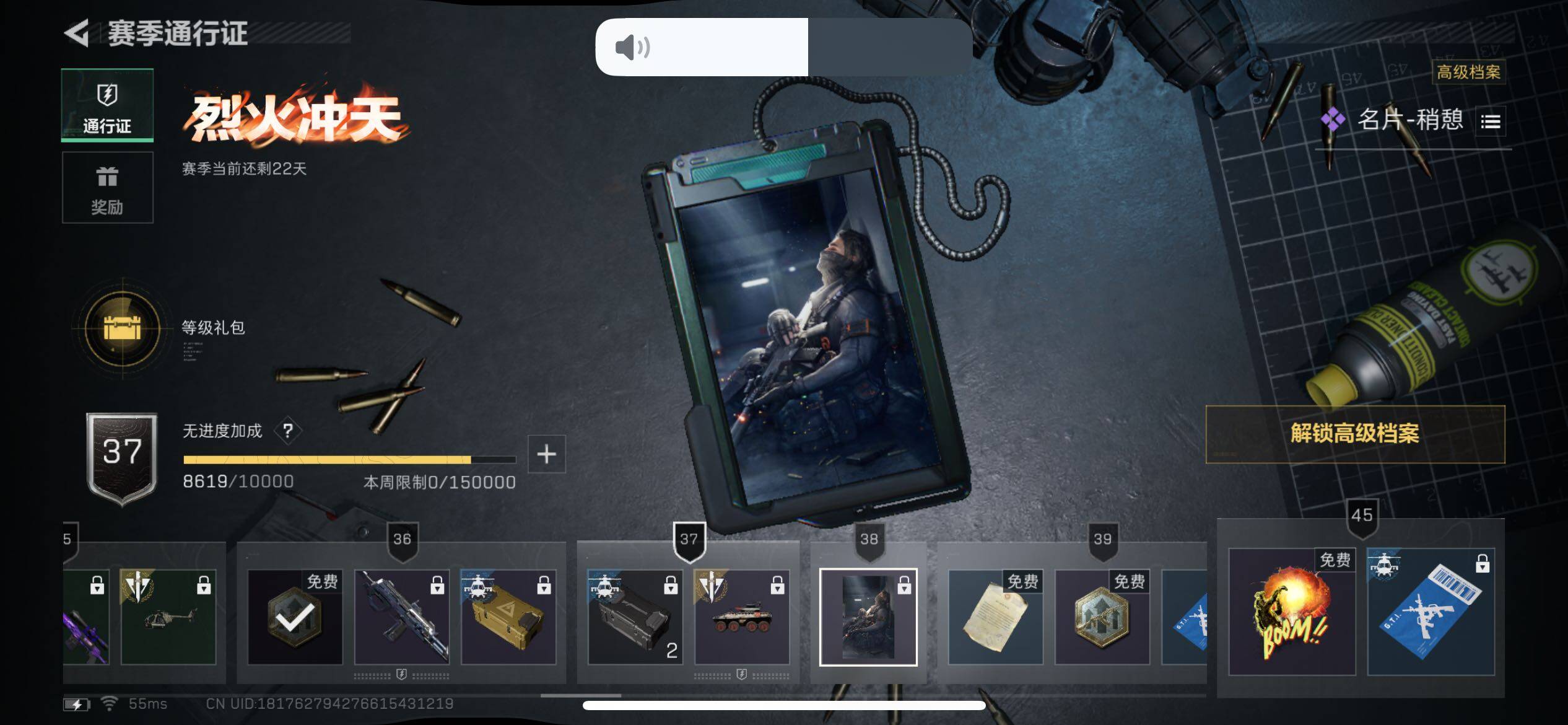 SJZCMW431001三角洲行动账号详情图29