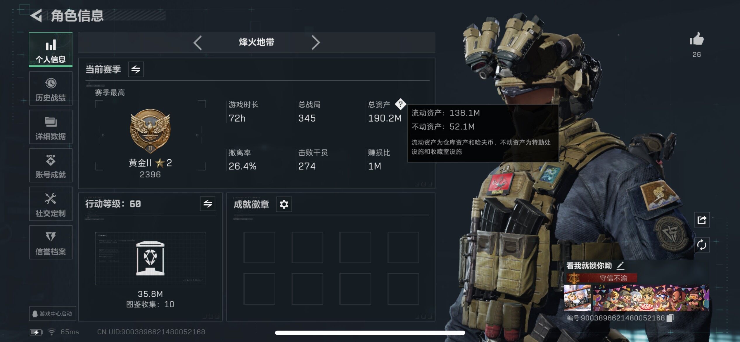 SJZCMW348612三角洲行动账号详情图3