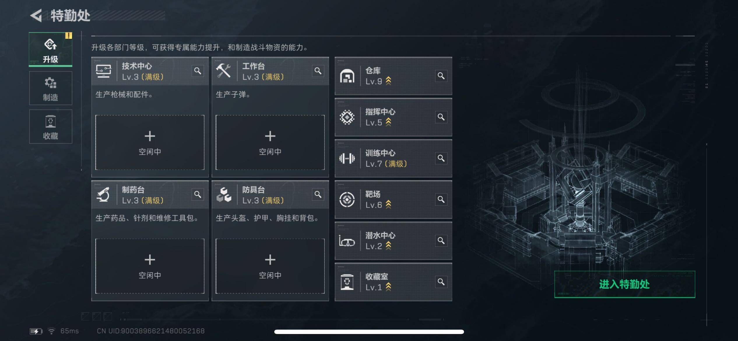 SJZCMW348612三角洲行动账号详情图4