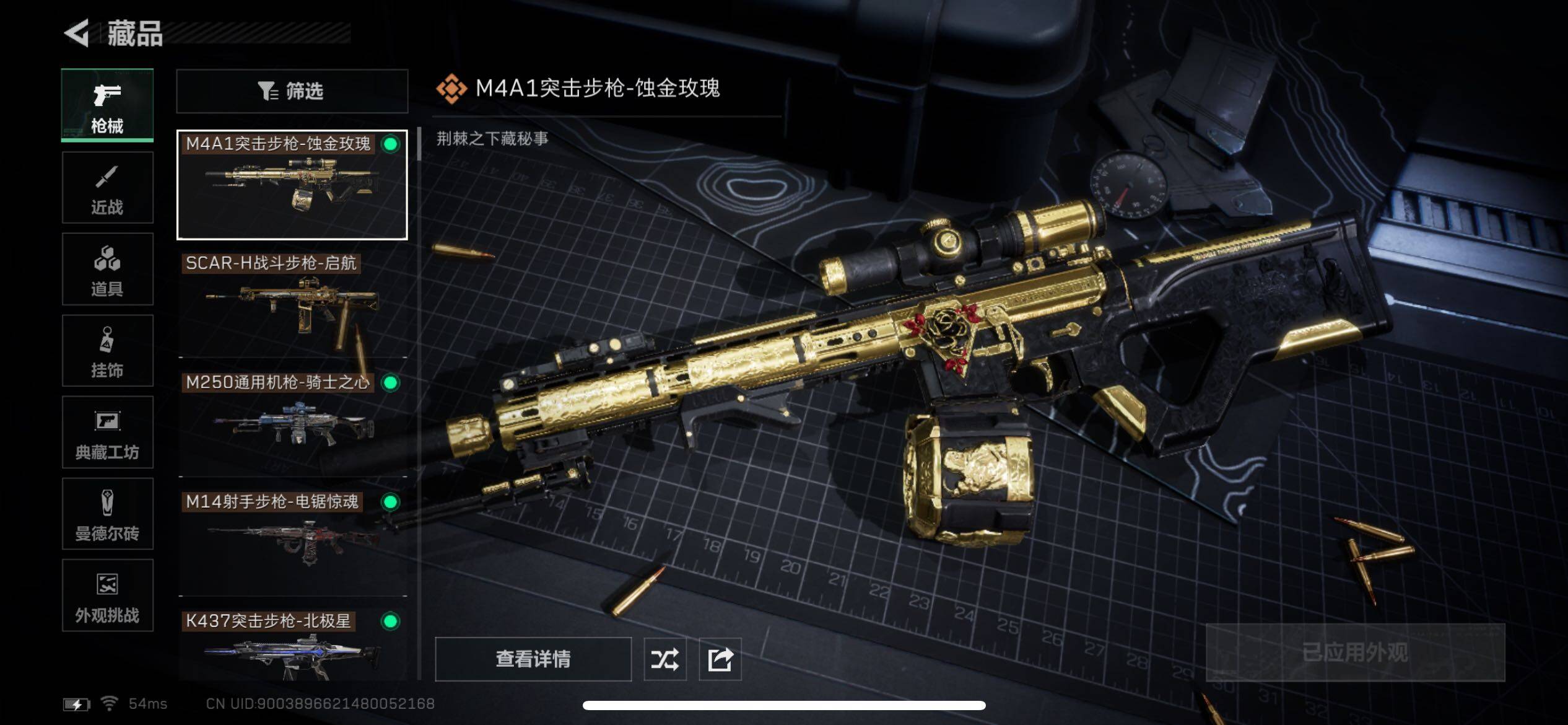 SJZCMW348612三角洲行动账号详情图7