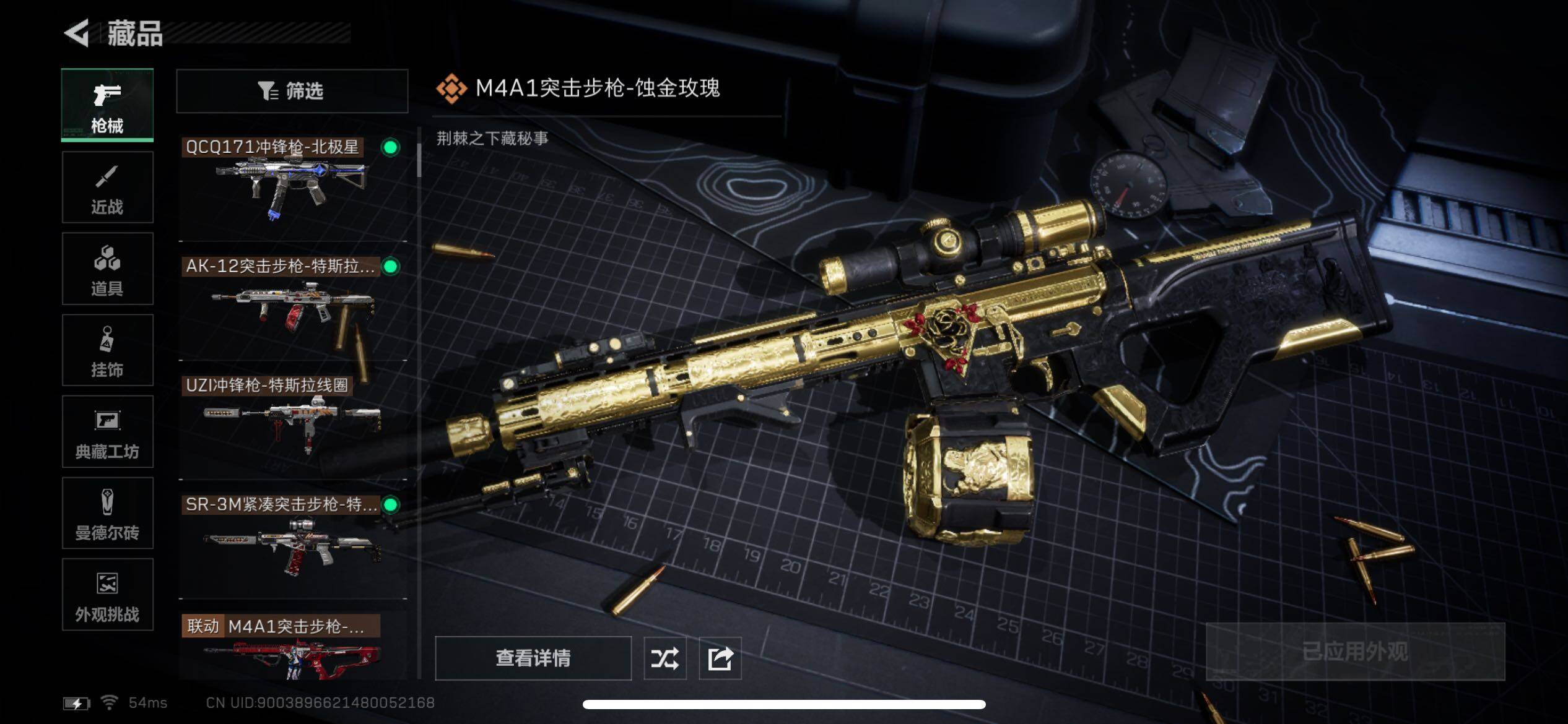 SJZCMW348612三角洲行动账号详情图8