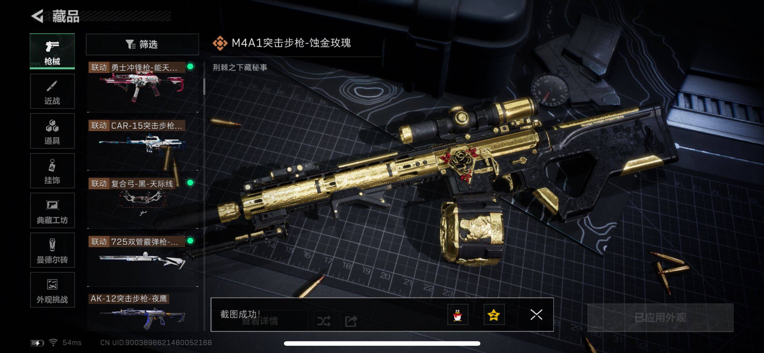 SJZCMW348612三角洲行动账号详情图9