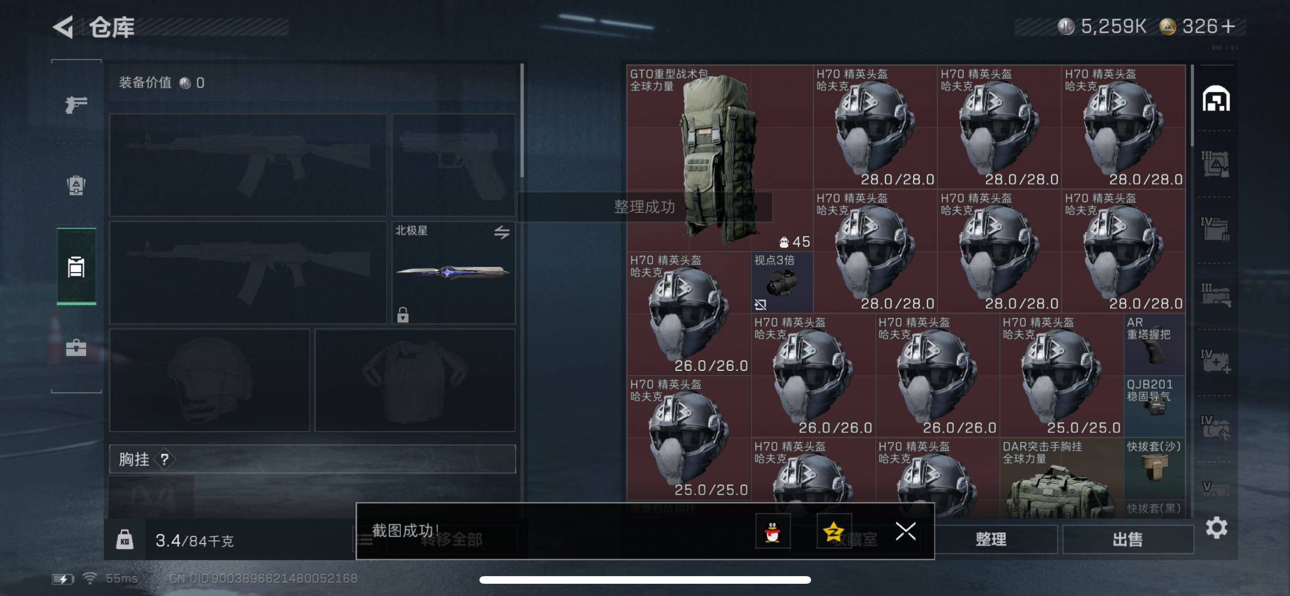 SJZCMW348612三角洲行动账号详情图12