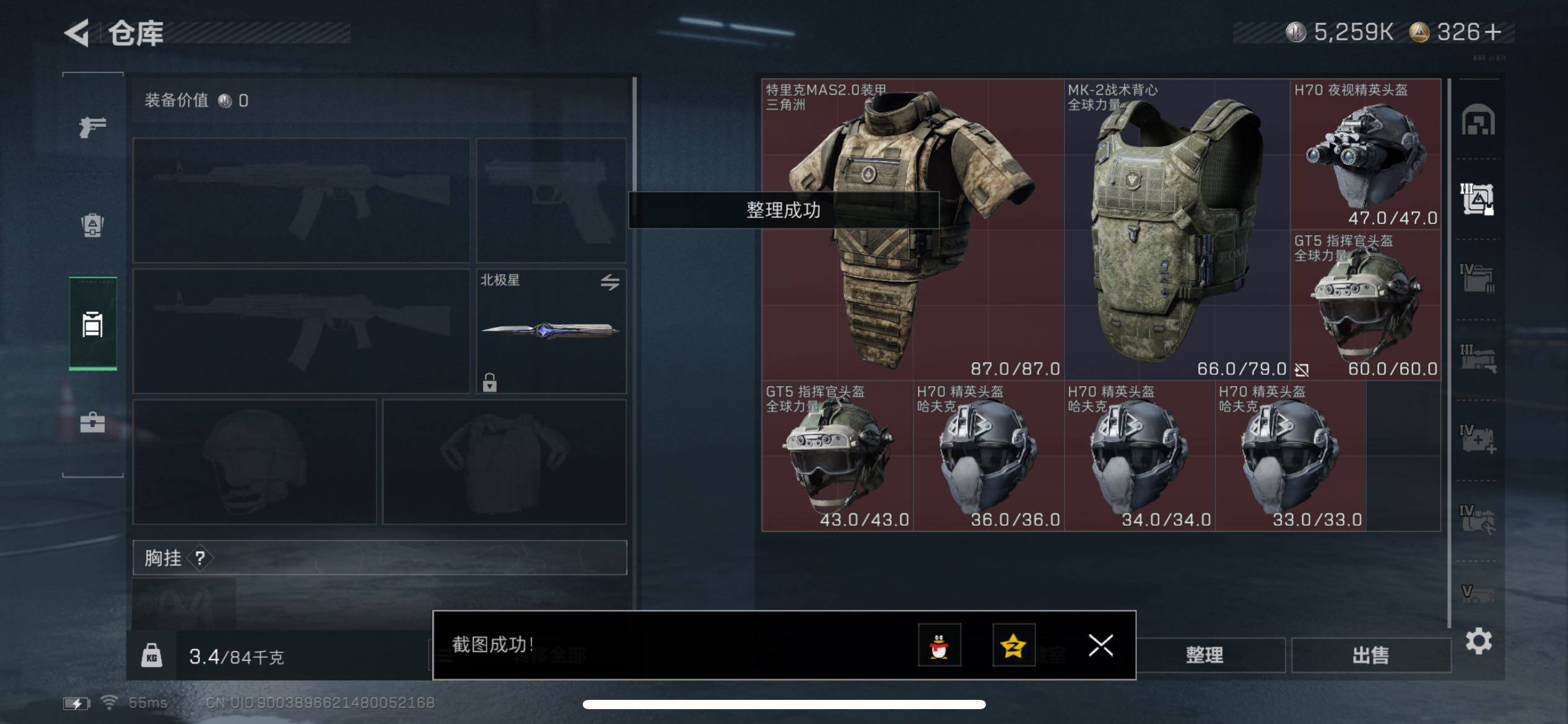 SJZCMW348612三角洲行动账号详情图13