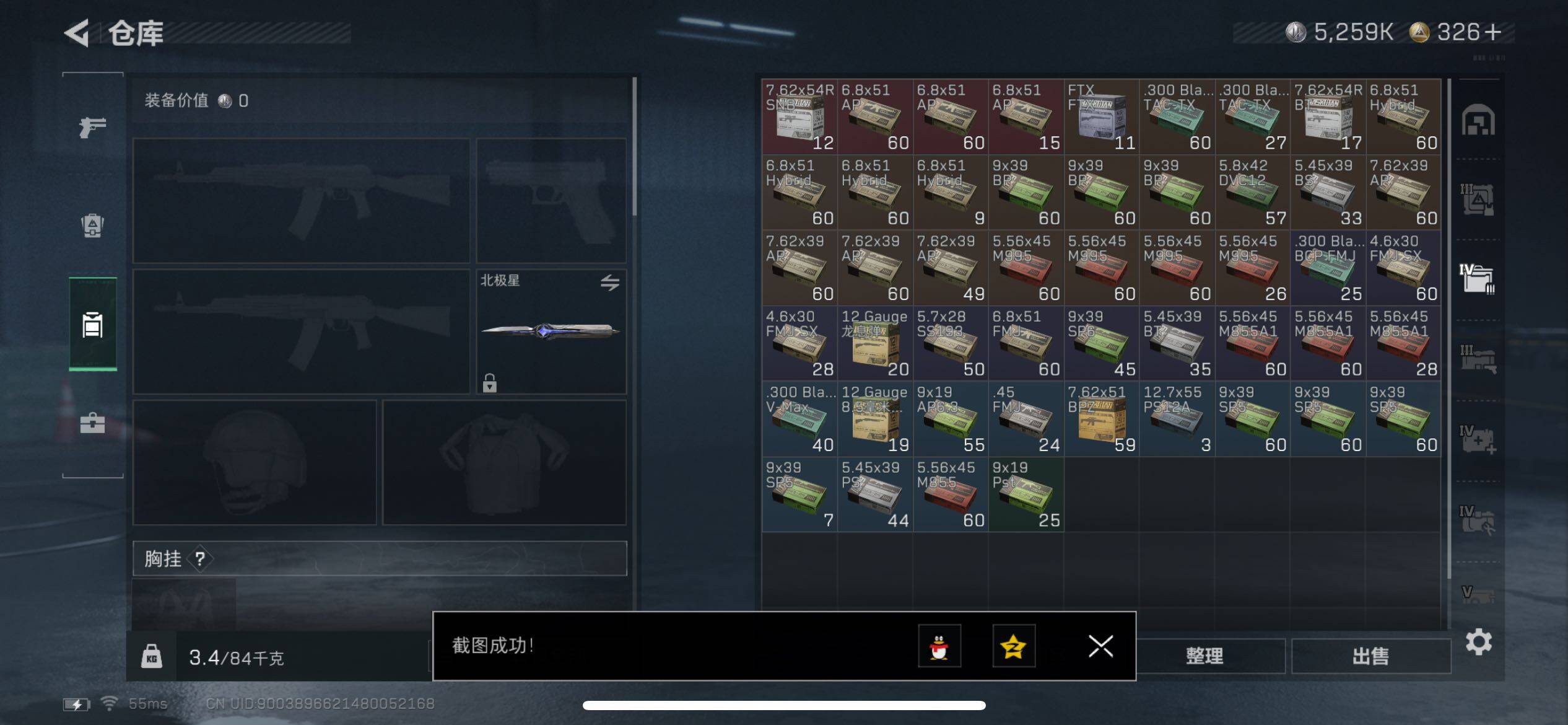 SJZCMW348612三角洲行动账号详情图14