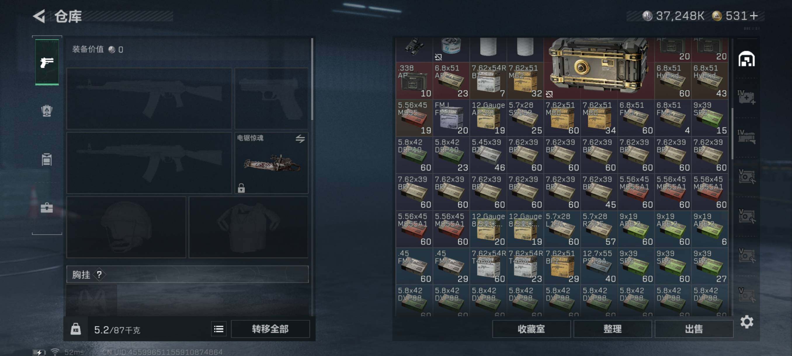 SJZQM344483三角洲行动账号详情图9