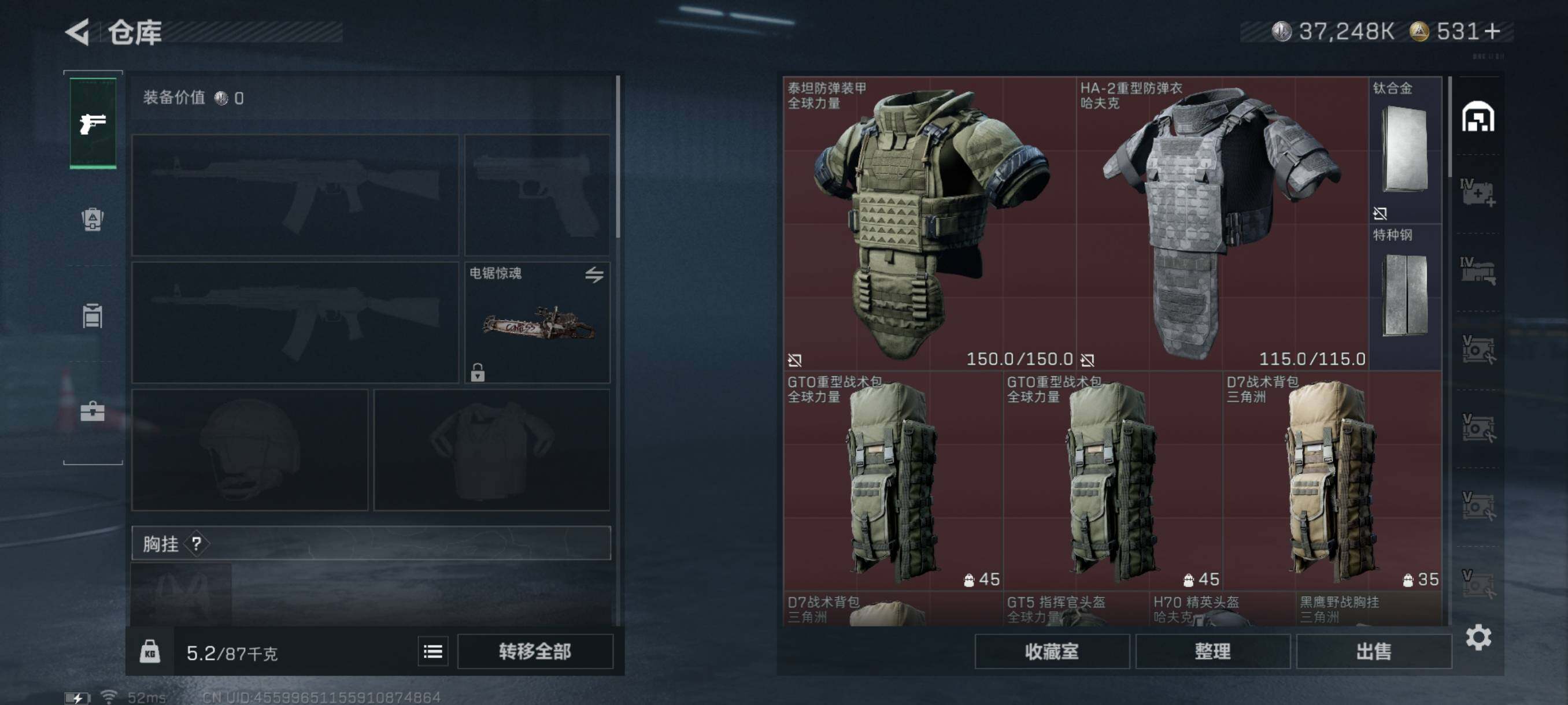 SJZQM344483三角洲行动账号详情图7