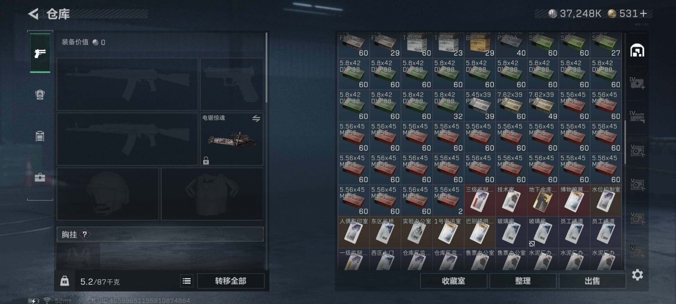 SJZQM344483三角洲行动账号详情图10