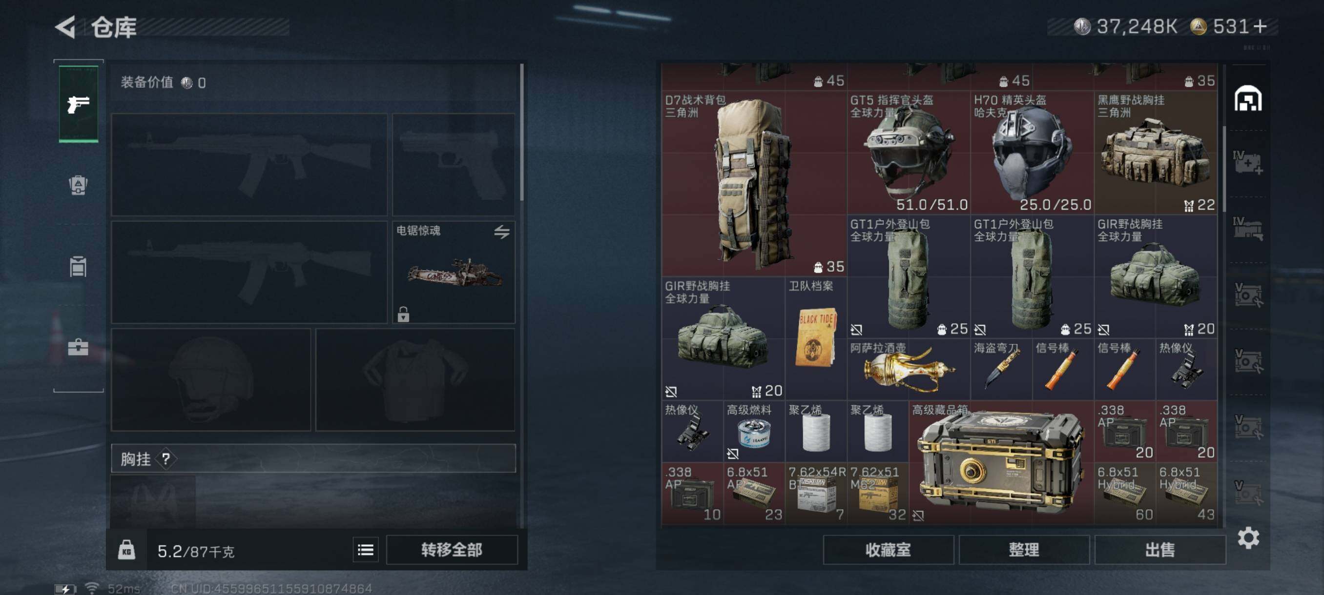 SJZQM344483三角洲行动账号详情图8