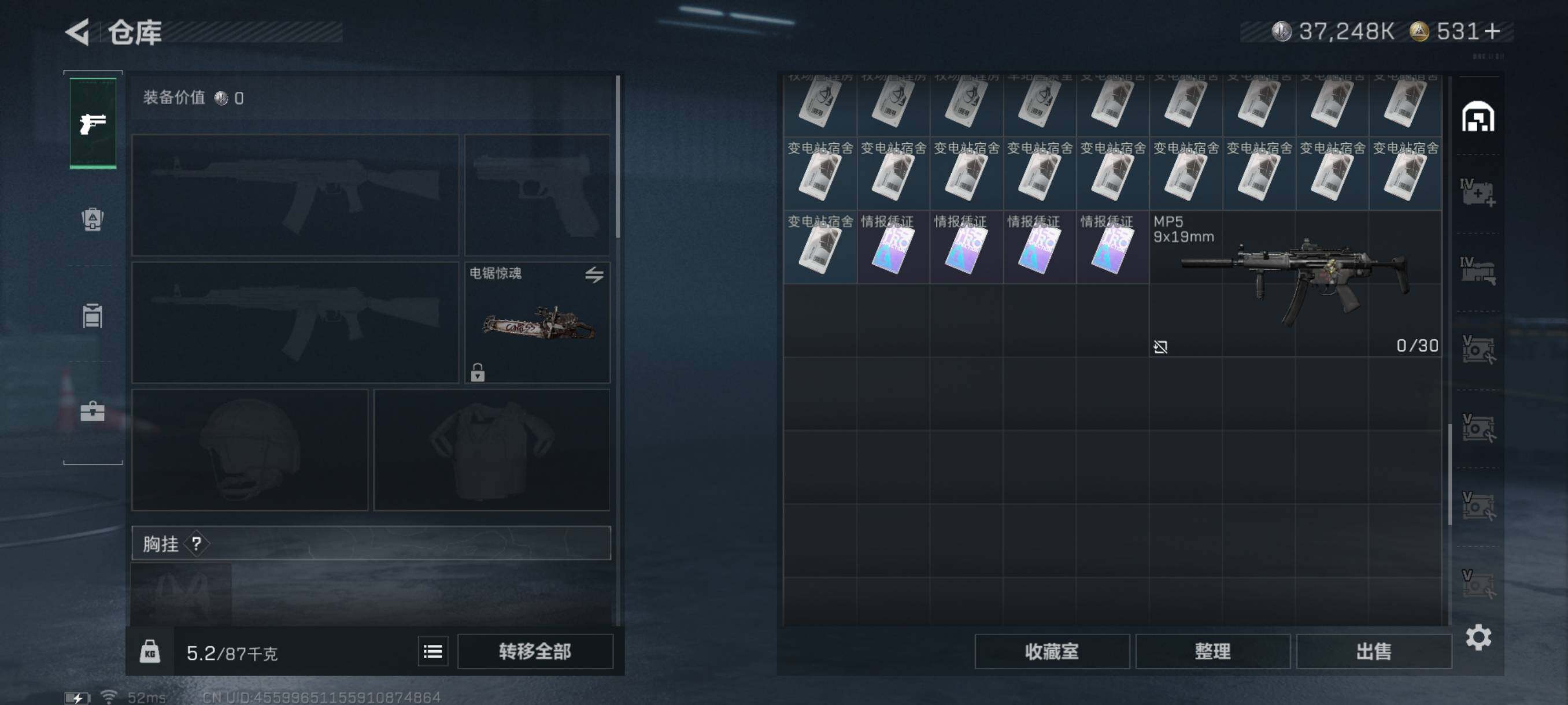 SJZQM344483三角洲行动账号详情图12