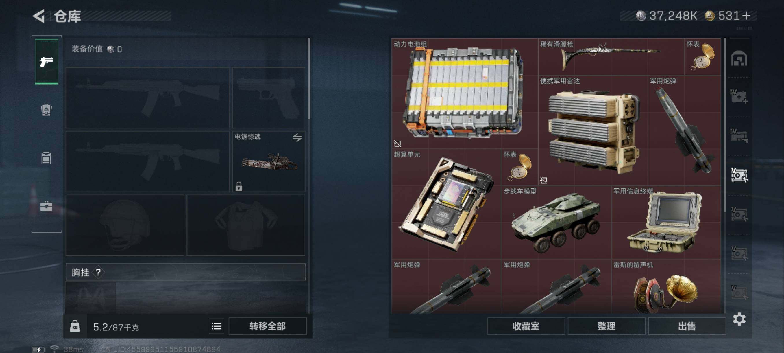 SJZQM344483三角洲行动账号详情图14