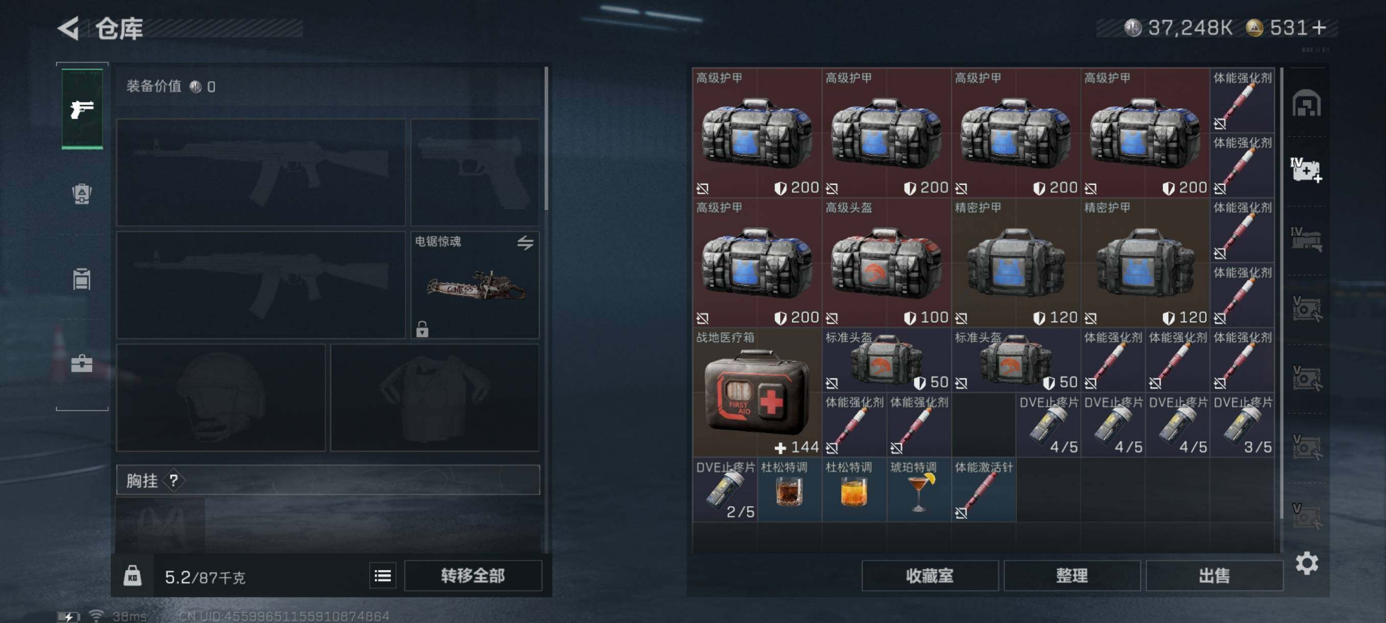 SJZQM344483三角洲行动账号详情图13