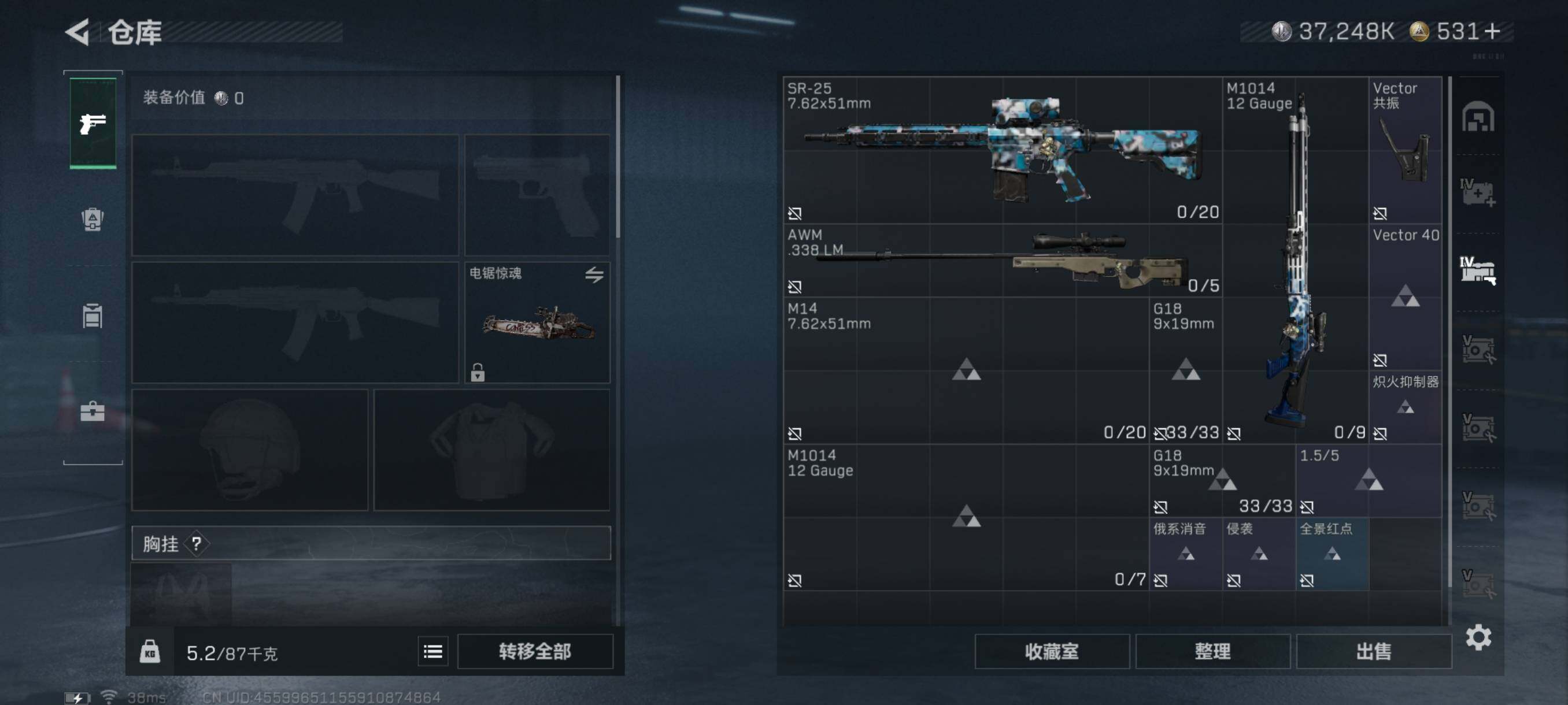 SJZQM344483三角洲行动账号详情图17