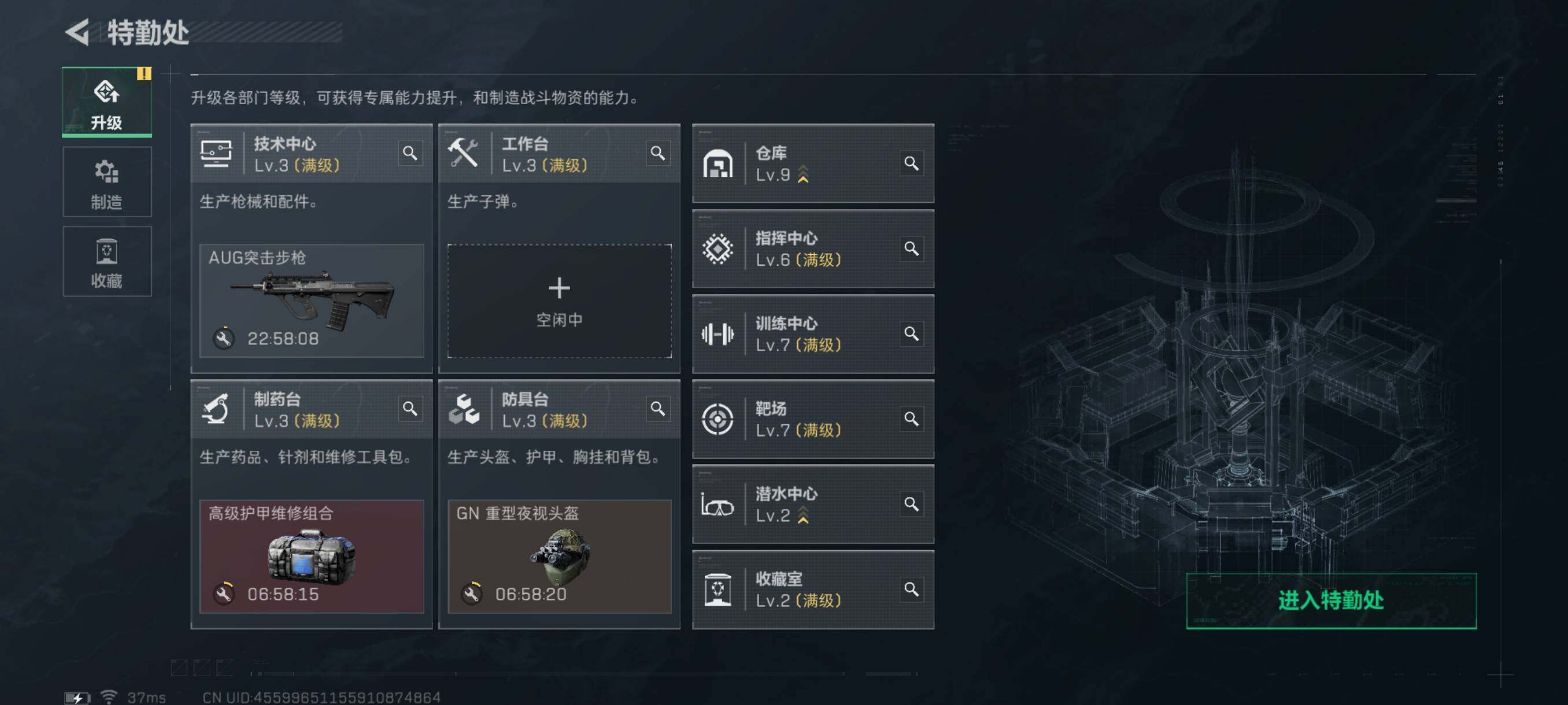 SJZQM344483三角洲行动账号详情图24